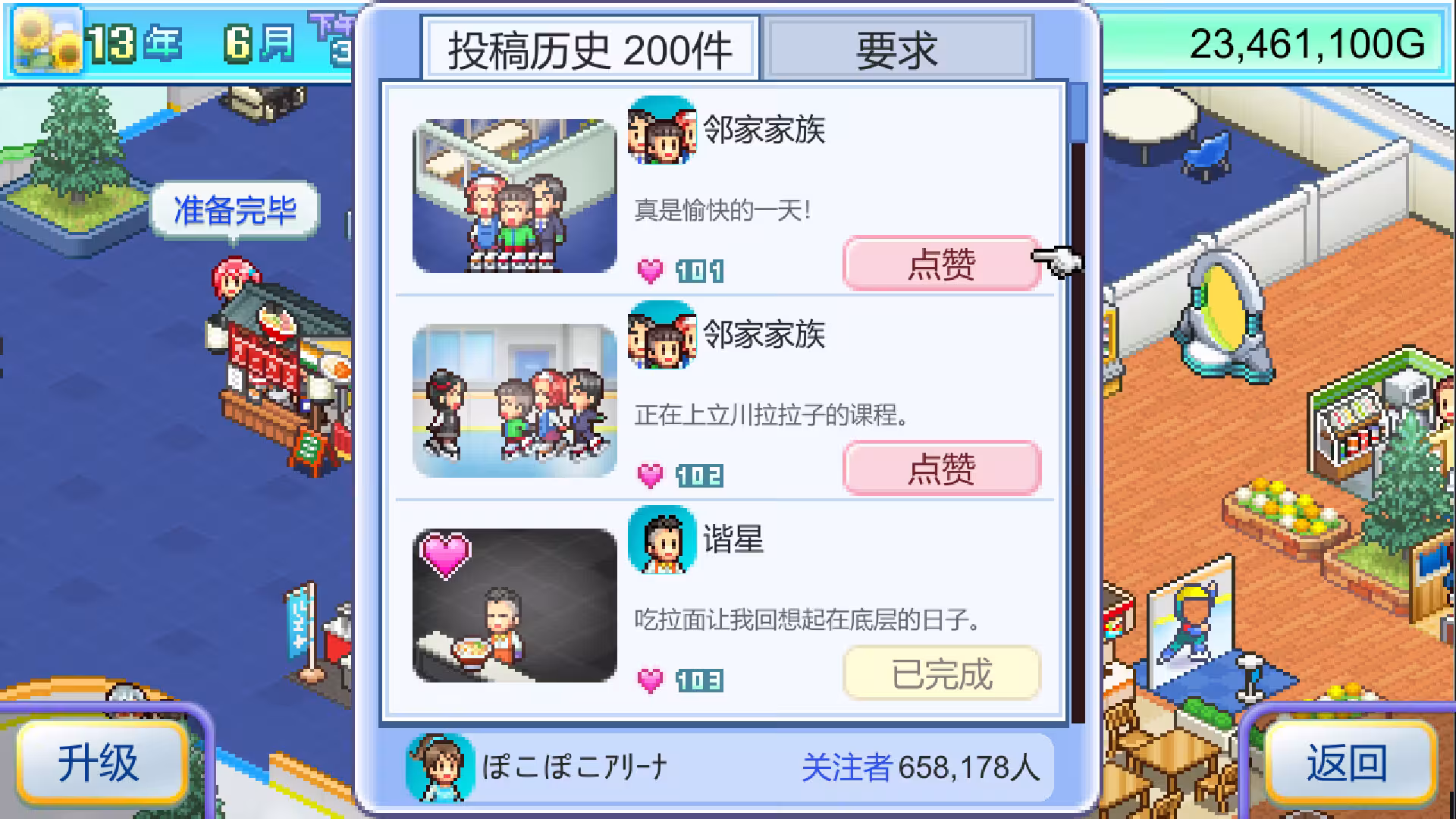 银盘滑冰场物语/Skating Rink Story-6
