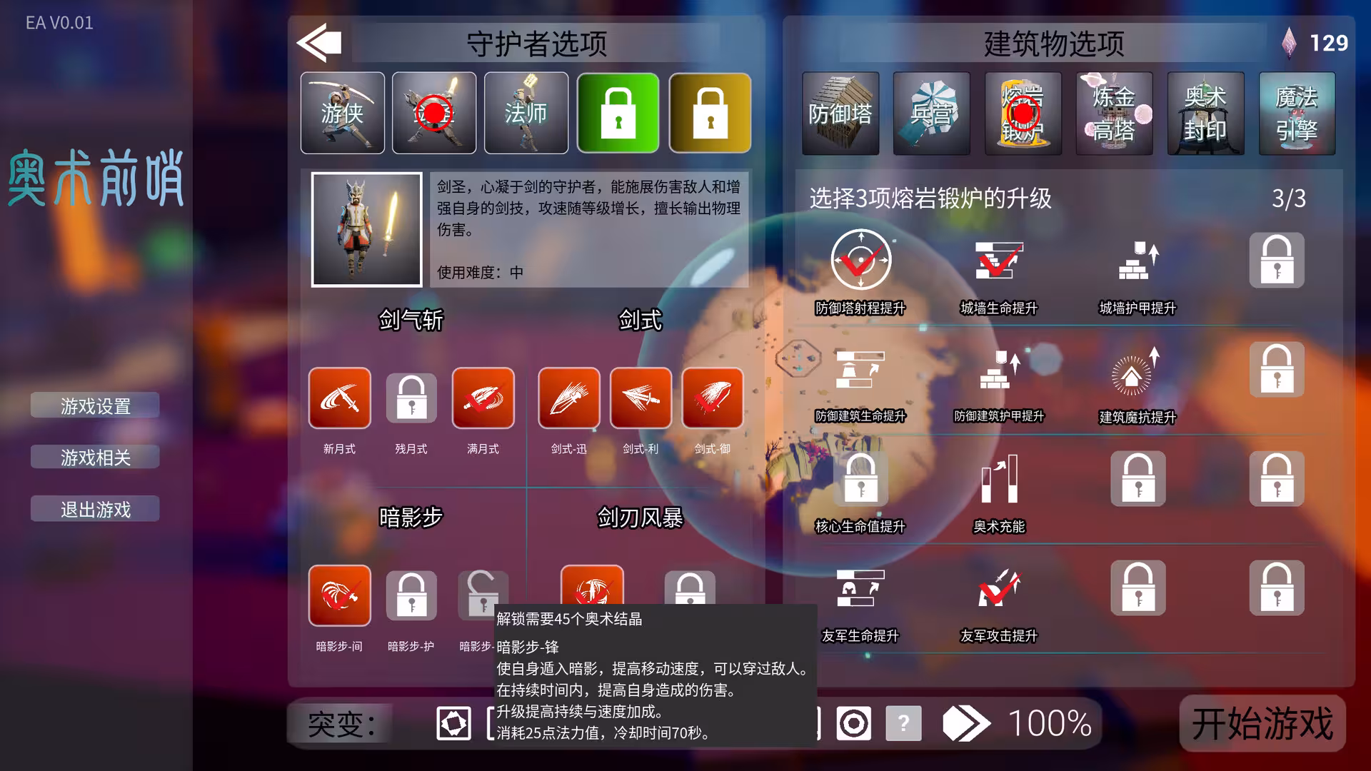 奥术前哨/ArcaneOutpost-4