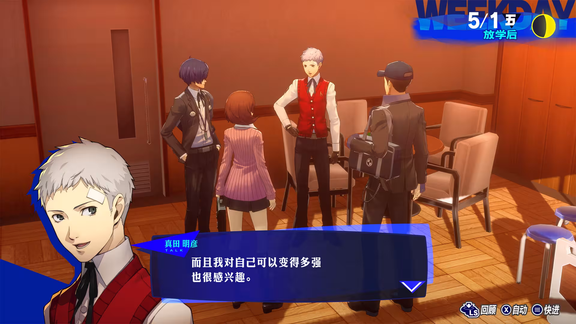女神异闻录3 Reload-虚拟机版/Persona 3 Reload HYPERVISOR-6