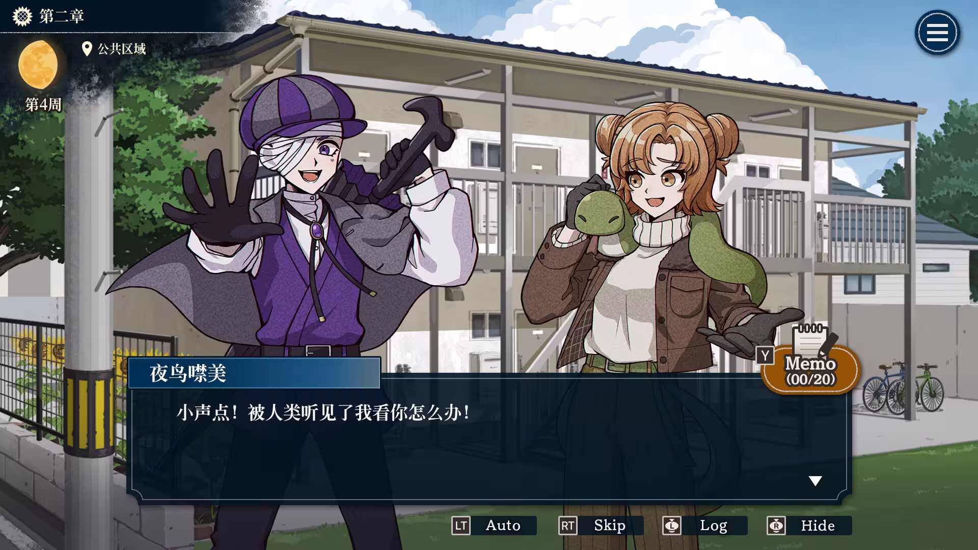 哎呀哎呀?房东呀!/Yokai Landlord: Monster Mystery!-3 哎呀哎呀?房东呀!/Yokai Landlord: Monster Mystery!-3