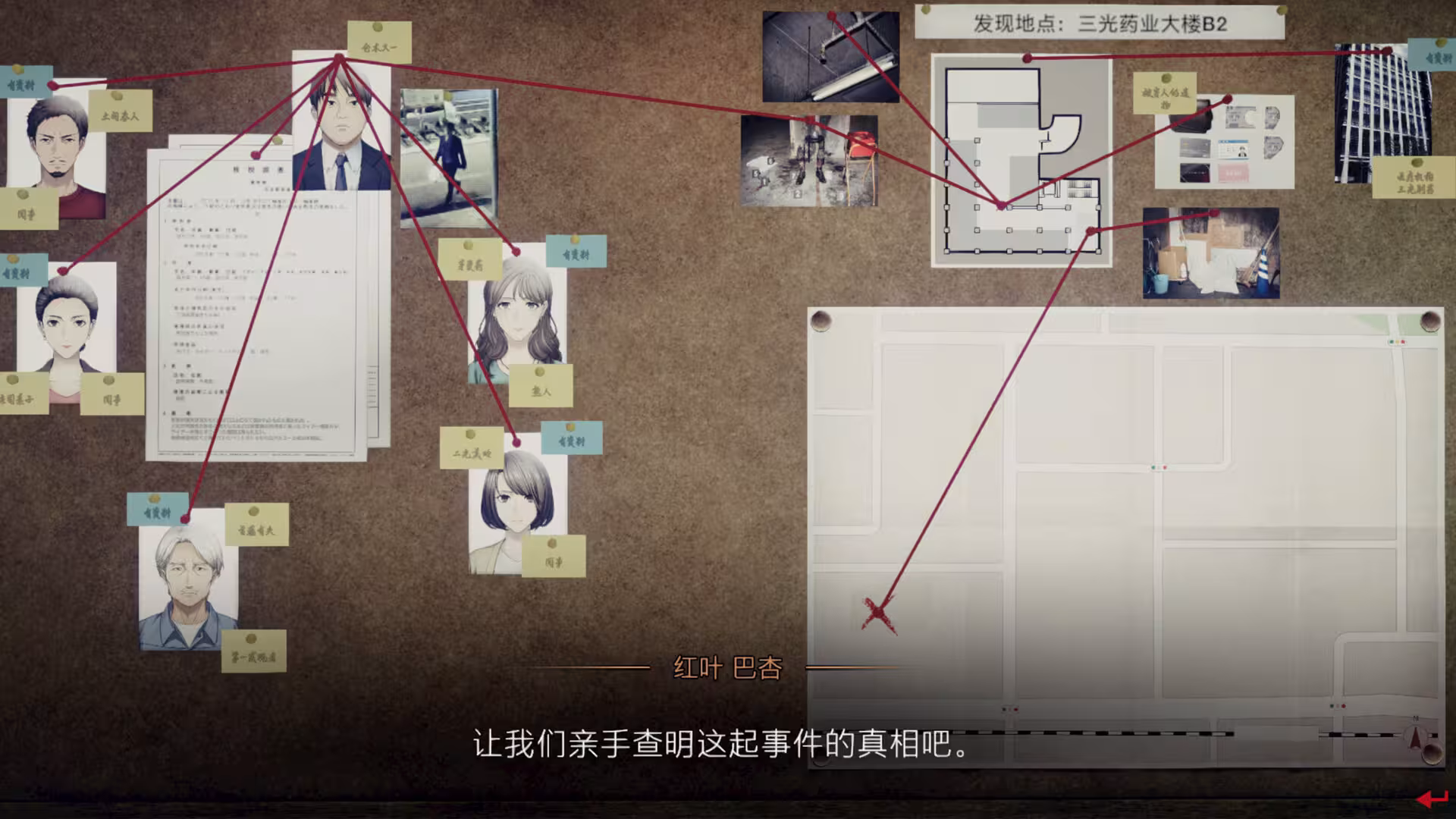 东京都市谜案特搜事件簿/TOKYO PSYCHODEMIC-3 东京都市谜案特搜事件簿/TOKYO PSYCHODEMIC-3