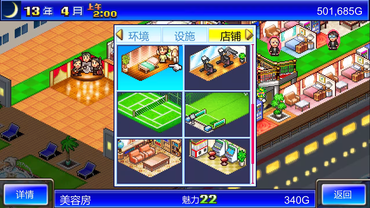 豪华大游轮物语/World Cruise Story-5 豪华大游轮物语/World Cruise Story-5