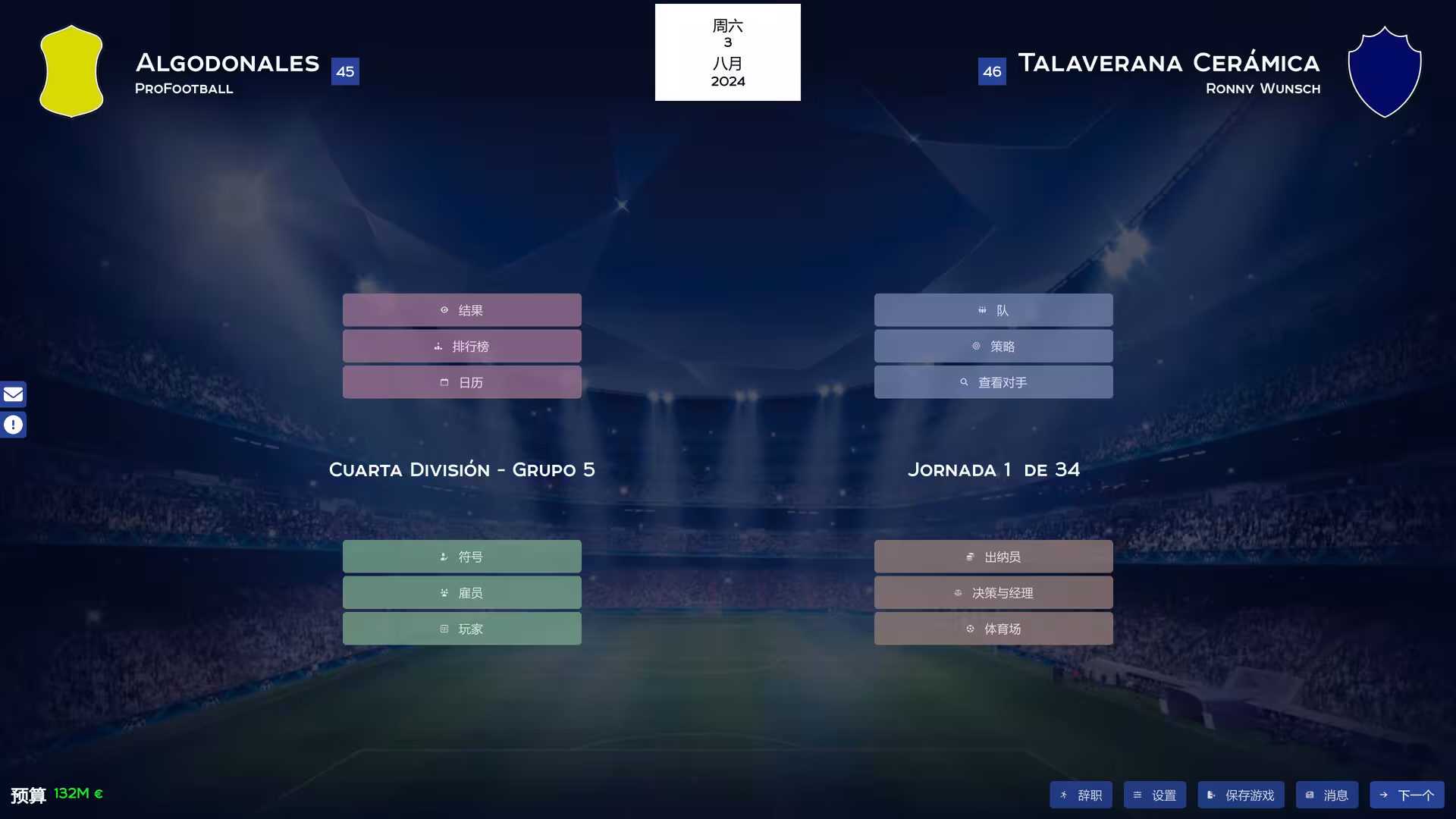 职业足球/Pro Football-4