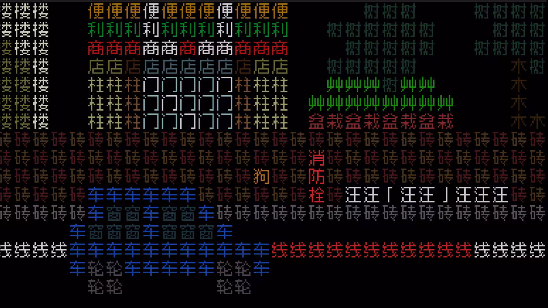 《文字游戏世界》/Word Game World-3