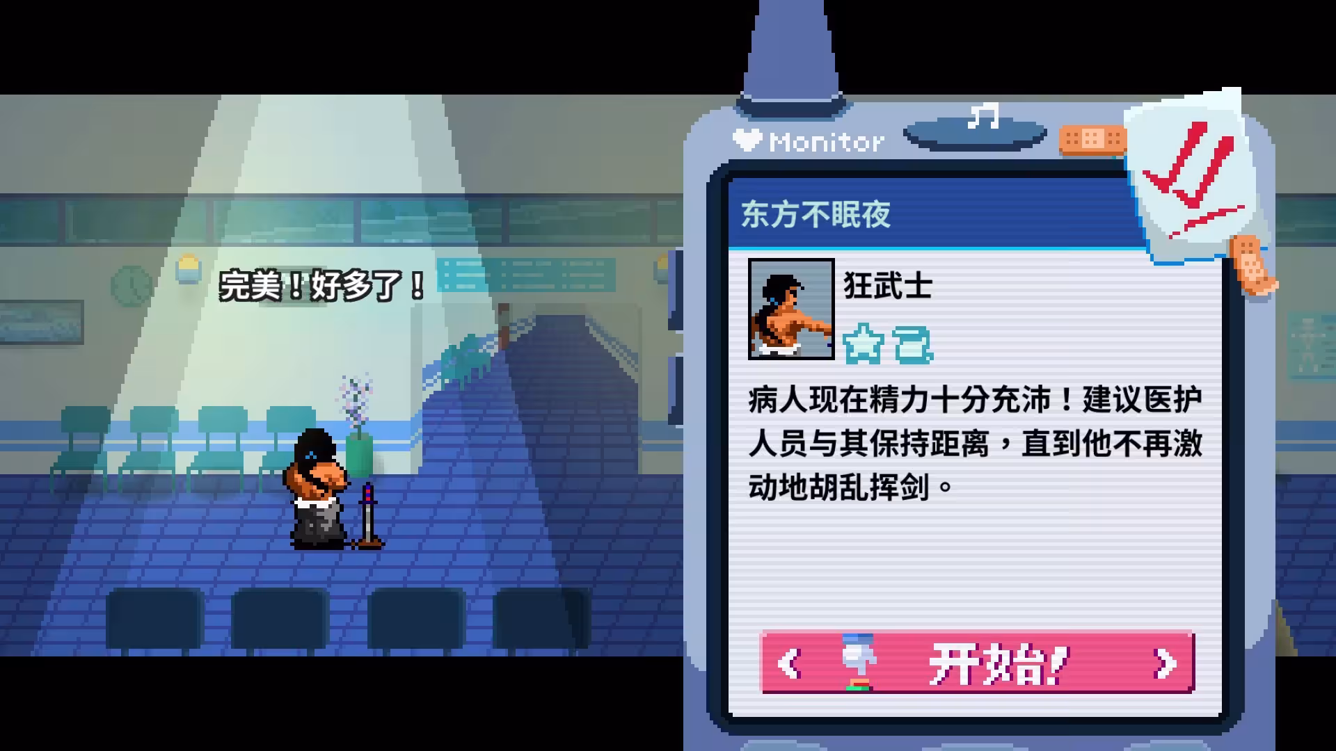 节奏医生/Rhythm Doctor-2