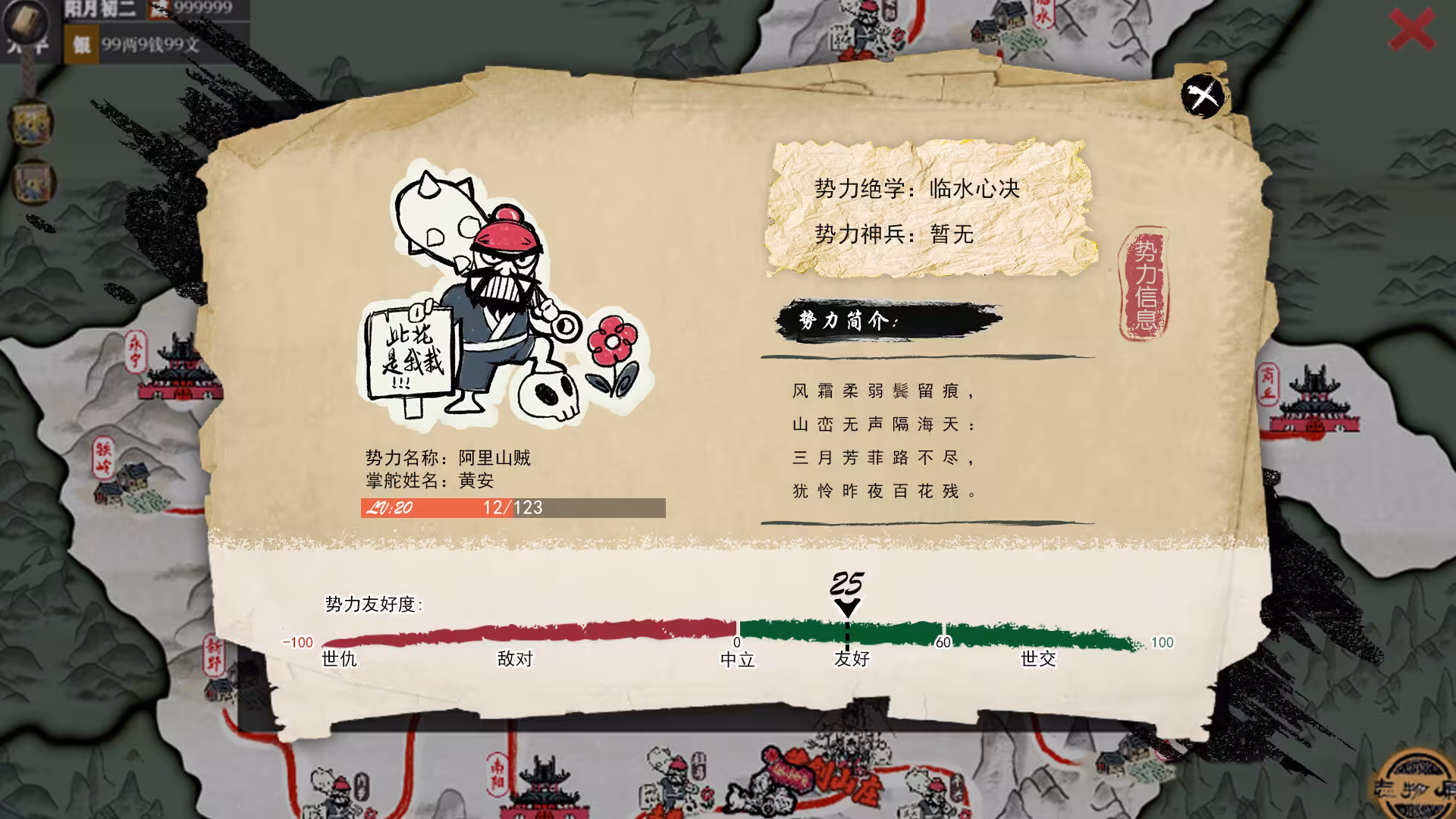 天下镖局-5 天下镖局-5