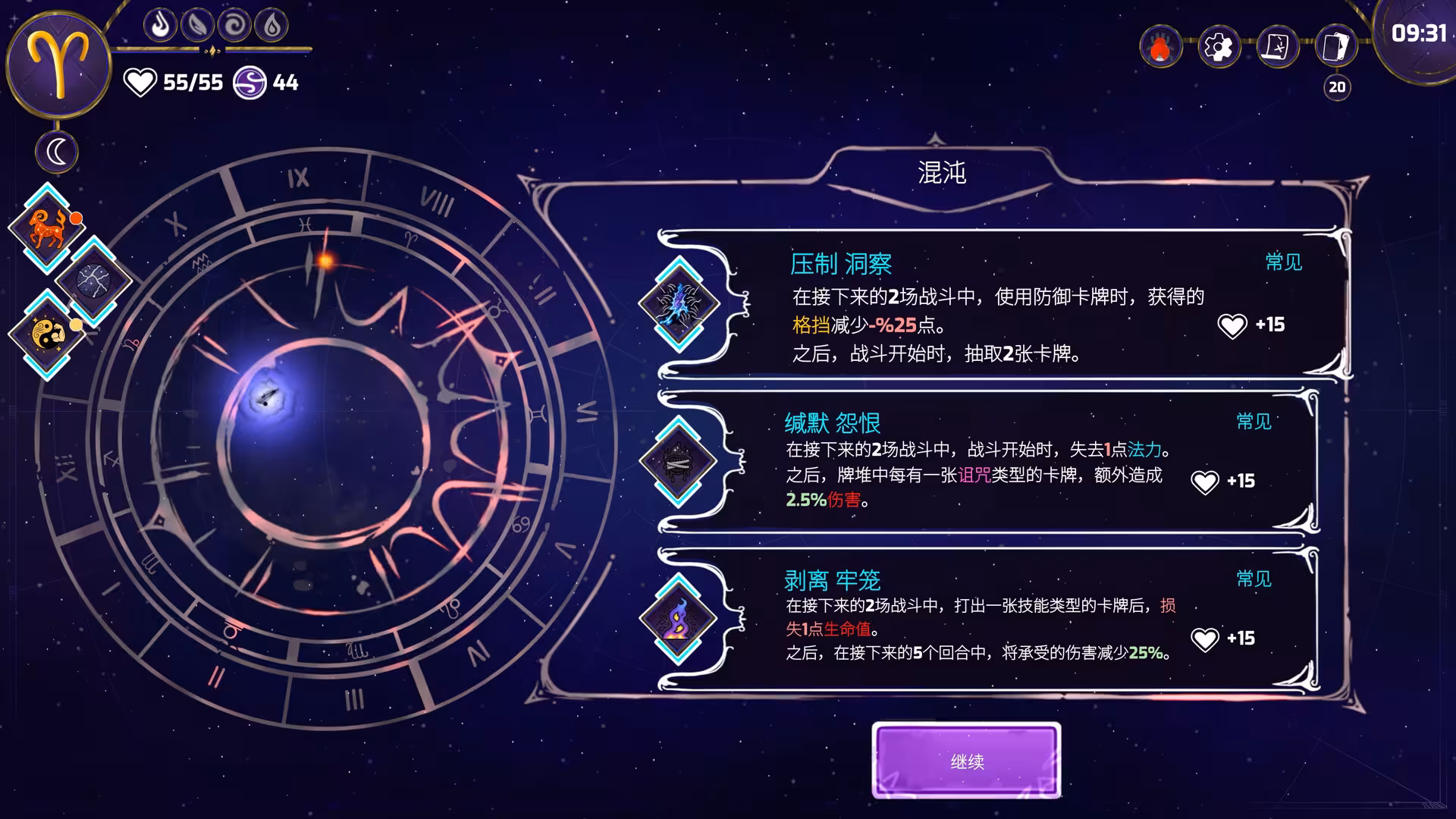 黄道信条/Moon's Creed-3 黄道信条/Moon's Creed-3