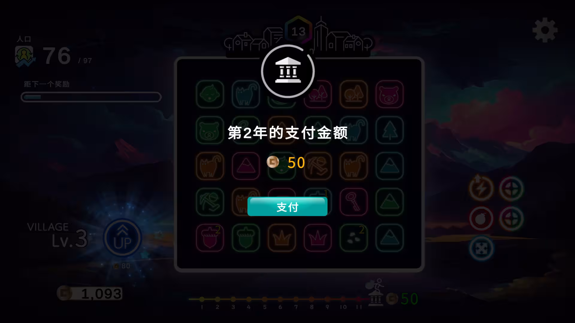 霓虹村/Neon Village-6 霓虹村/Neon Village-6