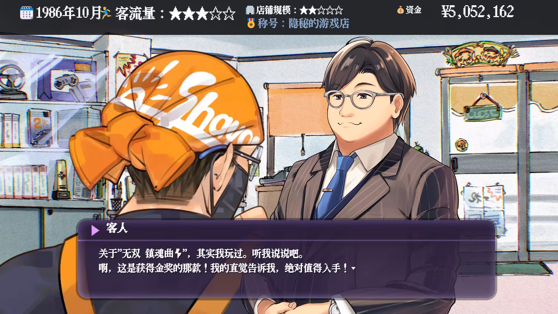 夕阳游戏店/Sunset Game Shop Shayou-4