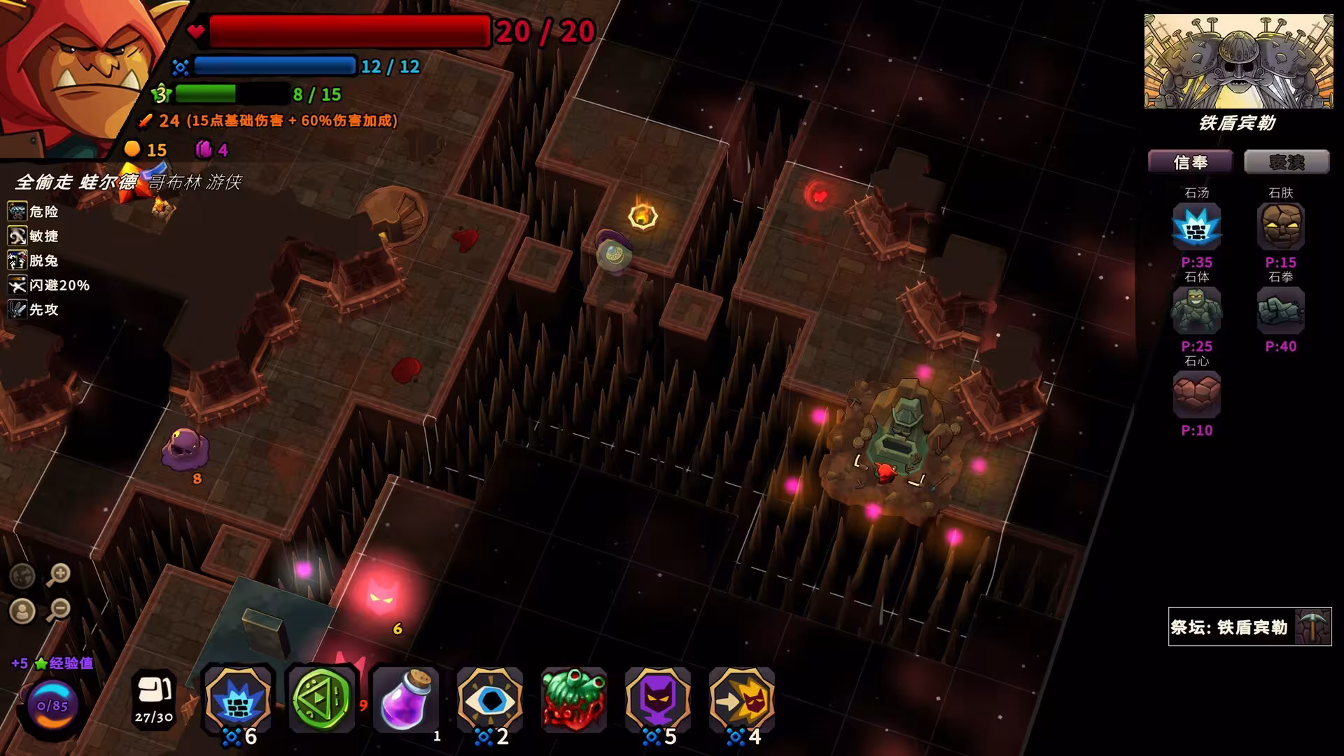 桌面地下城:回溯/Desktop Dungeons Rewind-4 桌面地下城:回溯/Desktop Dungeons Rewind-4
