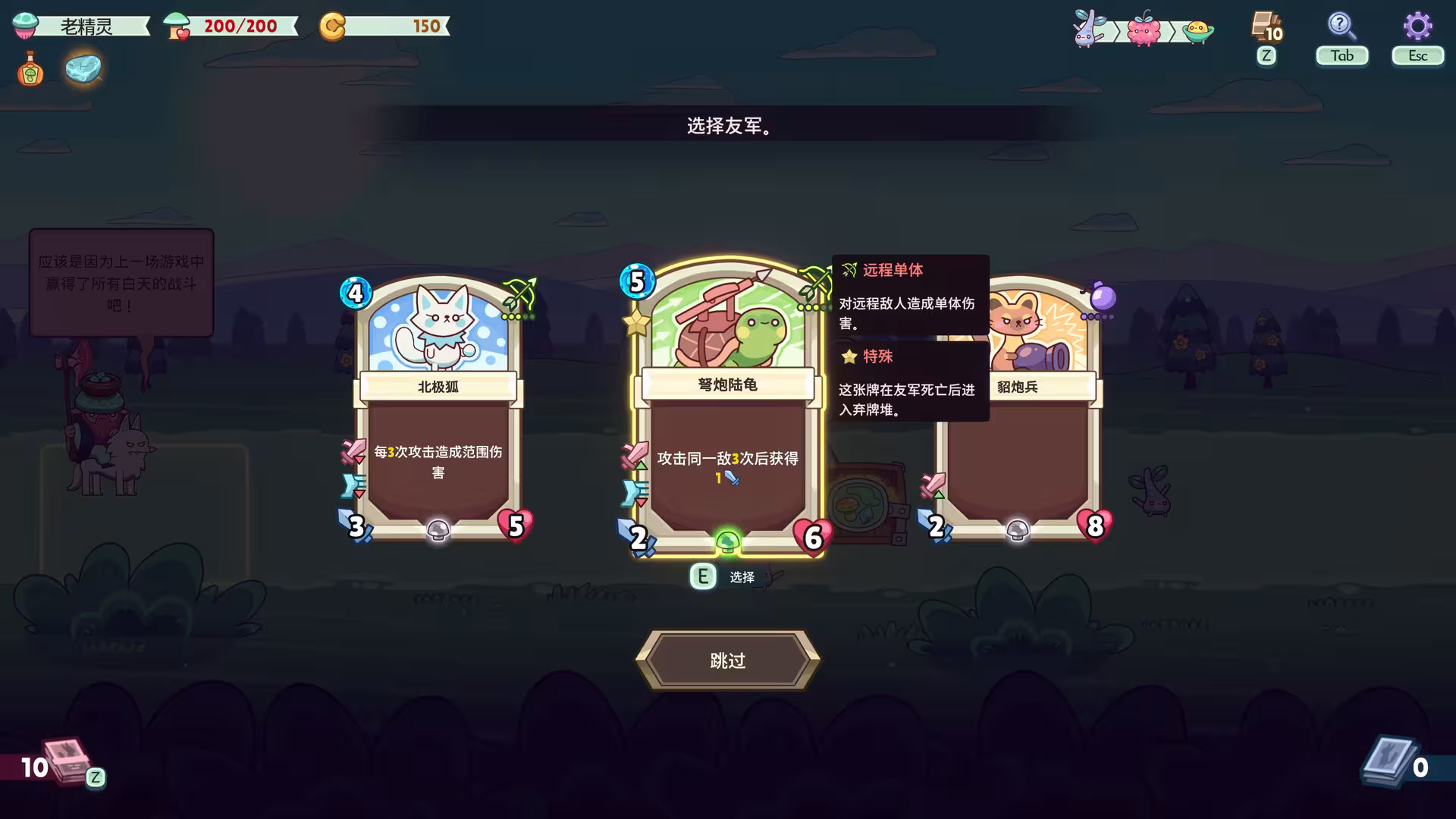 绿林英雄/Forest Heroes-2 绿林英雄/Forest Heroes-2
