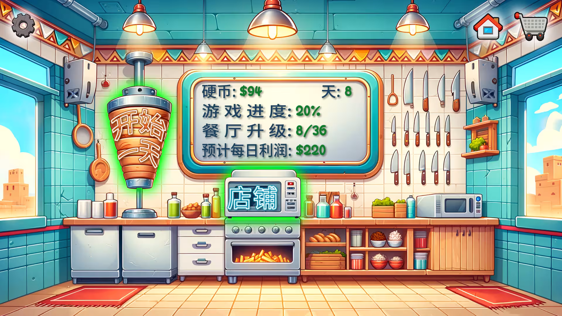 沙威玛传奇/Shawarma Legend-3 沙威玛传奇/Shawarma Legend-3
