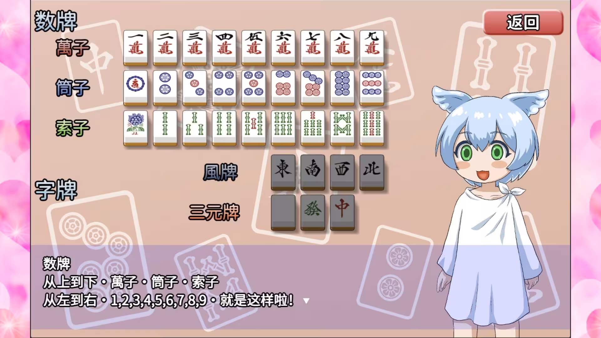 密教雀士/Mahjong girl Kshity-Gurpa-4