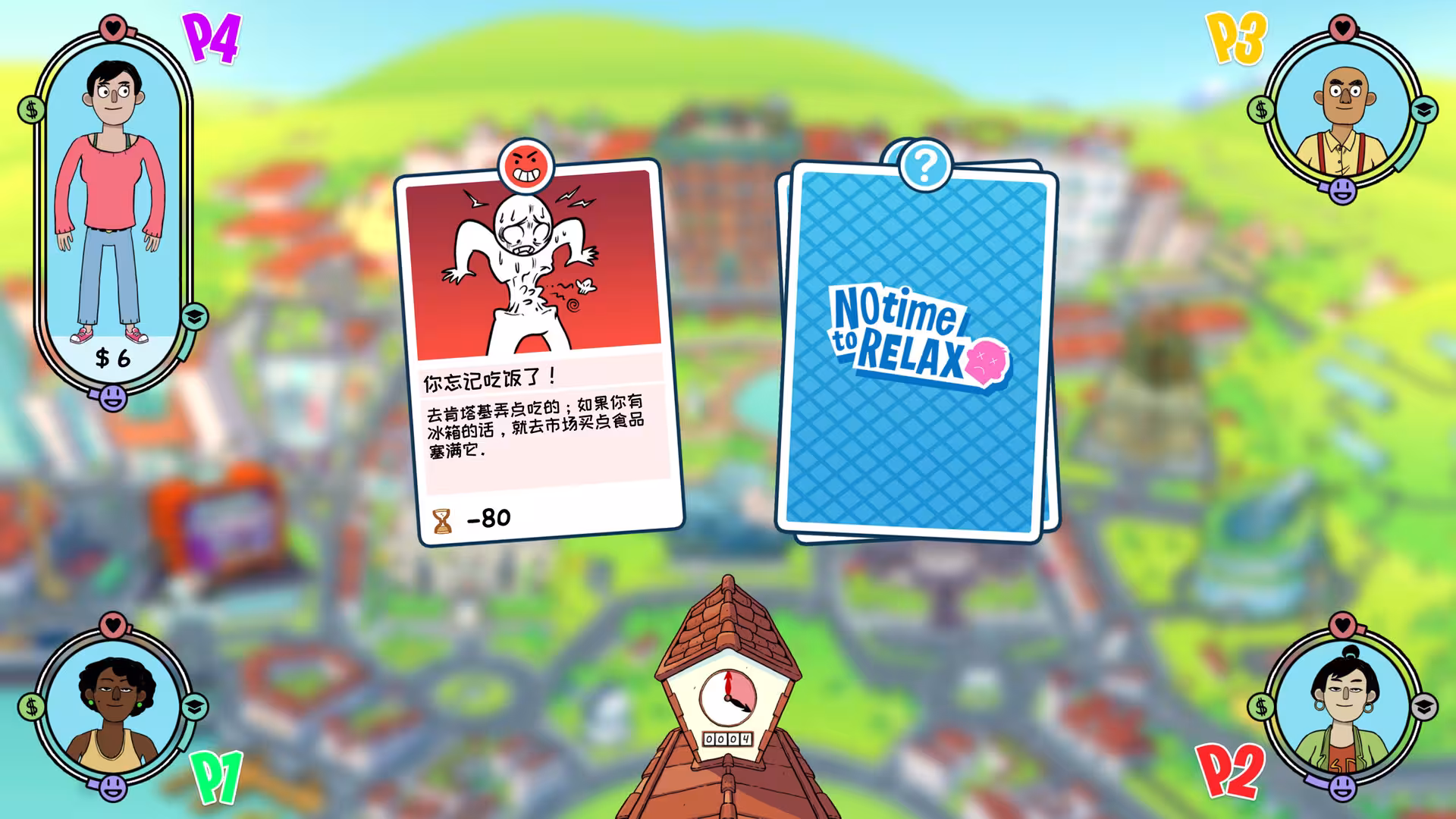 没时间放松/No Time to Relax-3