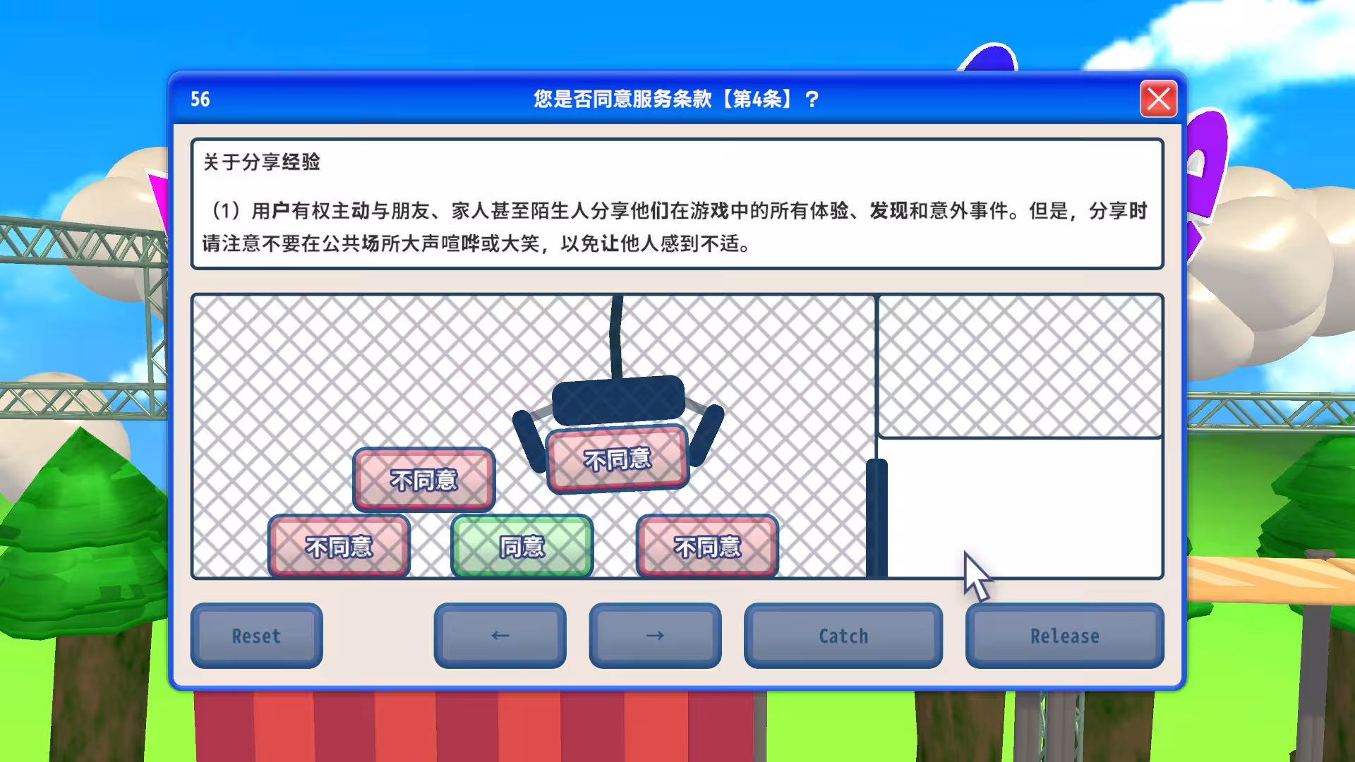 同意用户协议/Agreeee-3