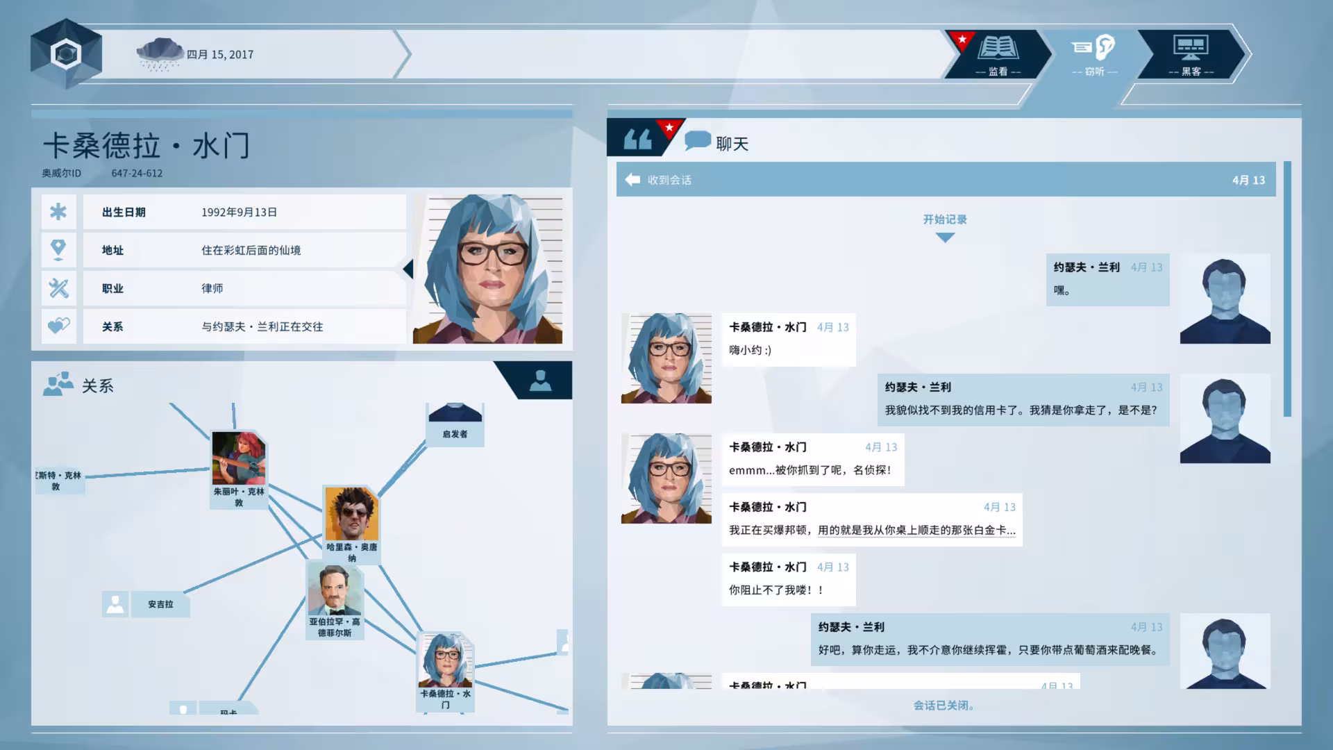 奥威尔：无所遁形/Orwell: Keeping an Eye On You-2