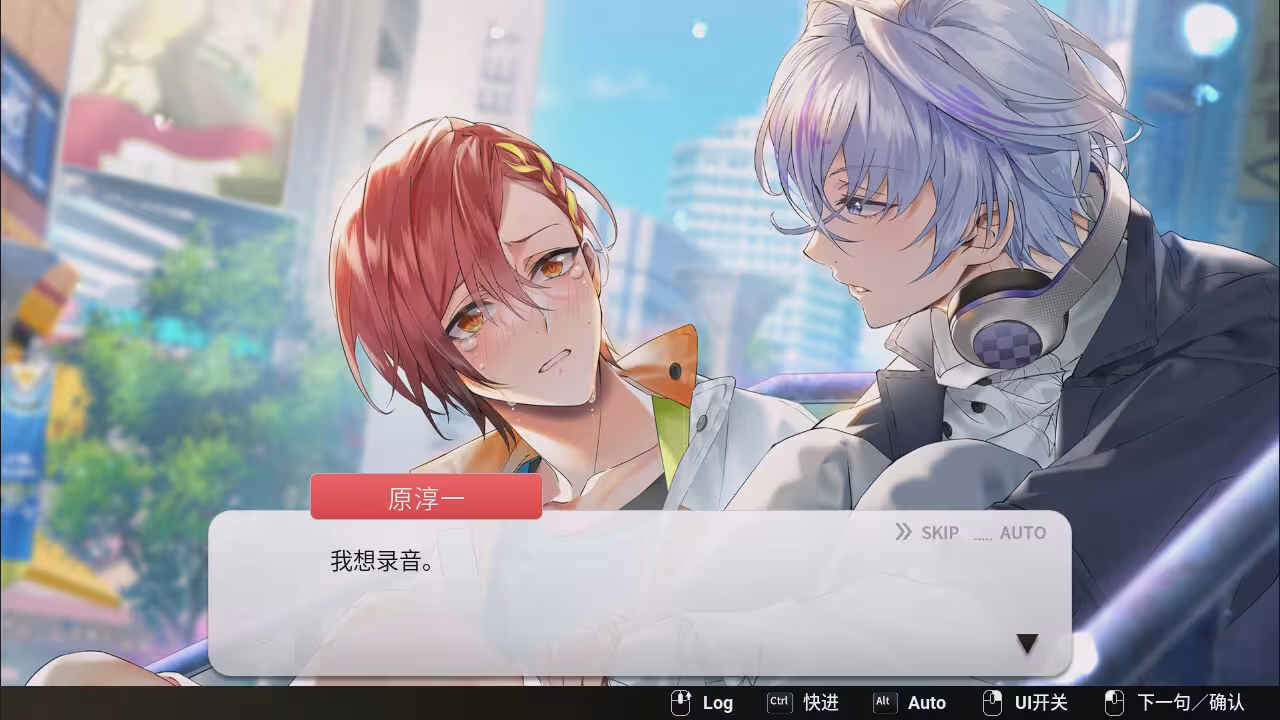 纯爱声放送/Voice Love on Air-2