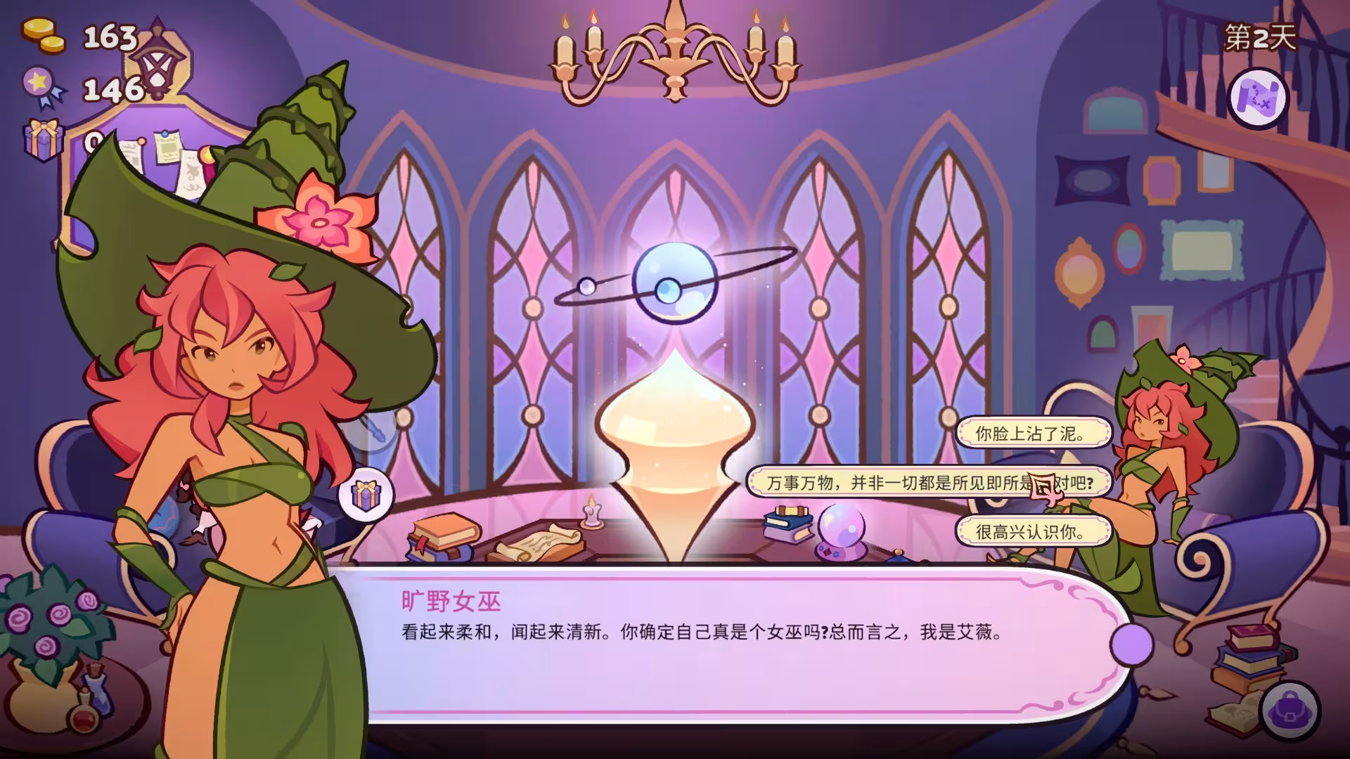 魔药小铺/Witchy Business-4