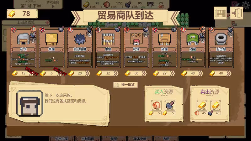 边境开拓者/Border Pioneer-5 边境开拓者/Border Pioneer-5