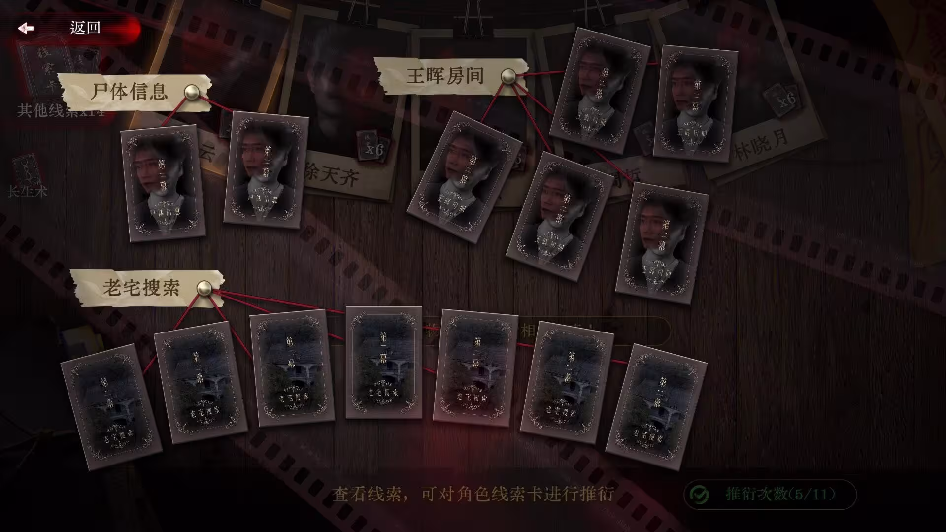 欢迎来到林葬屋-4