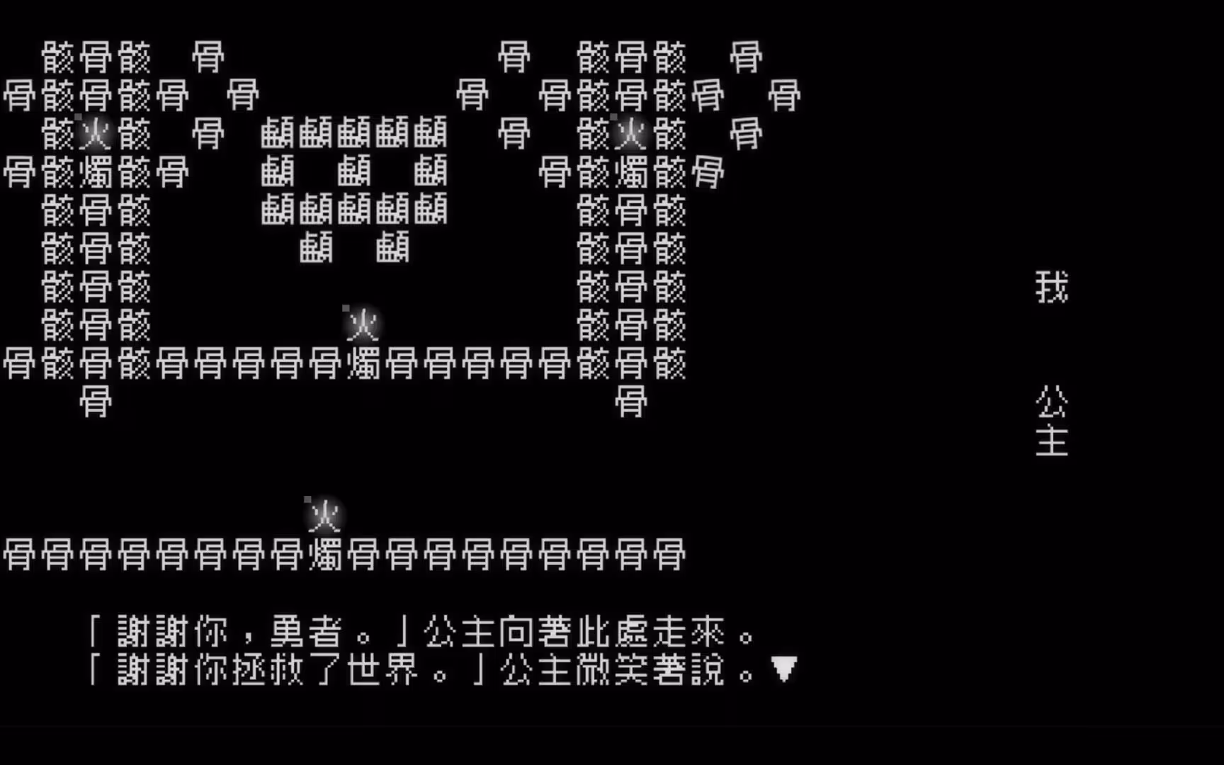 文字游戏/Word Game-2