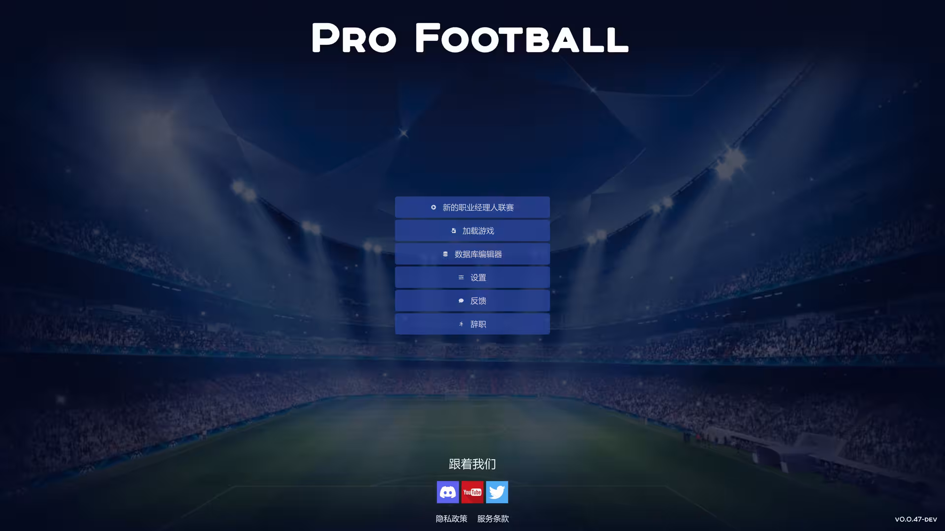 职业足球/Pro Football