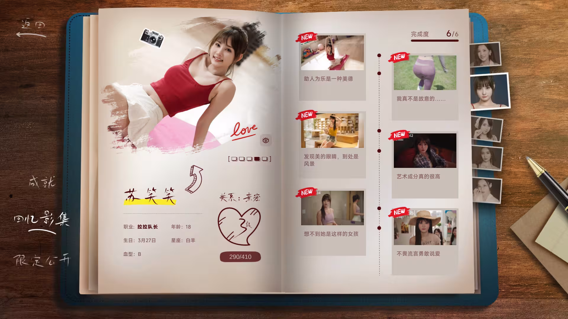 你好!我们还有场恋爱没谈/Hello Love: 18 Again-6 你好!我们还有场恋爱没谈/Hello Love: 18 Again-6