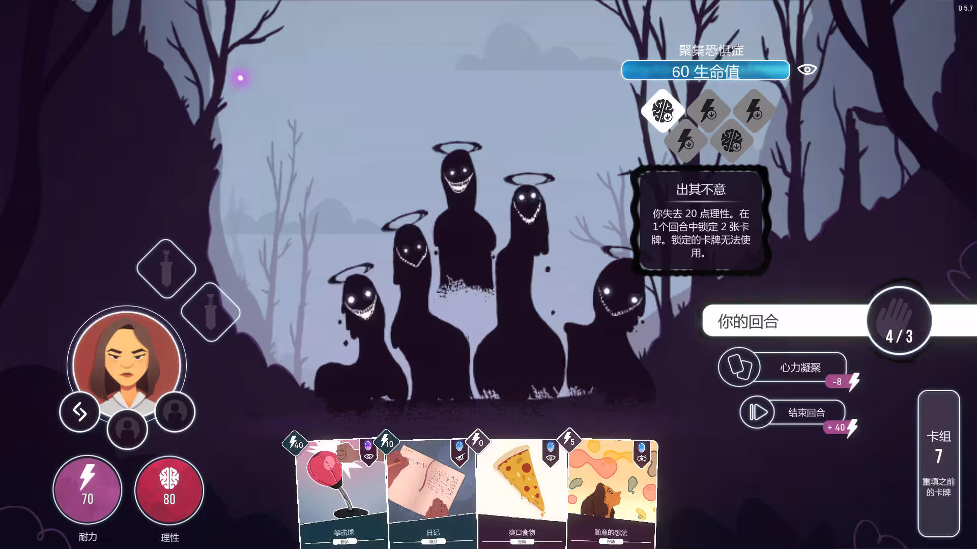 意识迷宫:克苏鲁卡牌/Neurodeck : Psychological Deckbuilder-1 意识迷宫:克苏鲁卡牌/Neurodeck : Psychological Deckbuilder-1