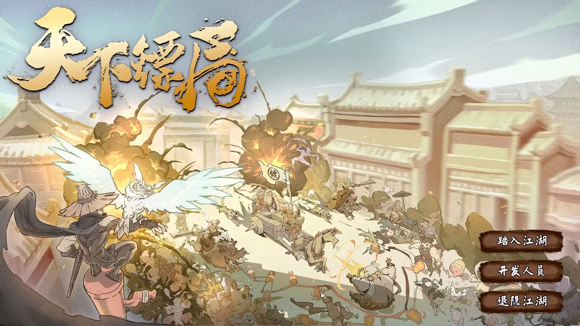 天下镖局-1 天下镖局-1