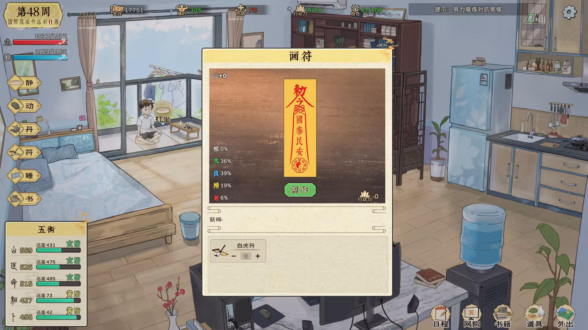修仙实操手册-6 修仙实操手册-6