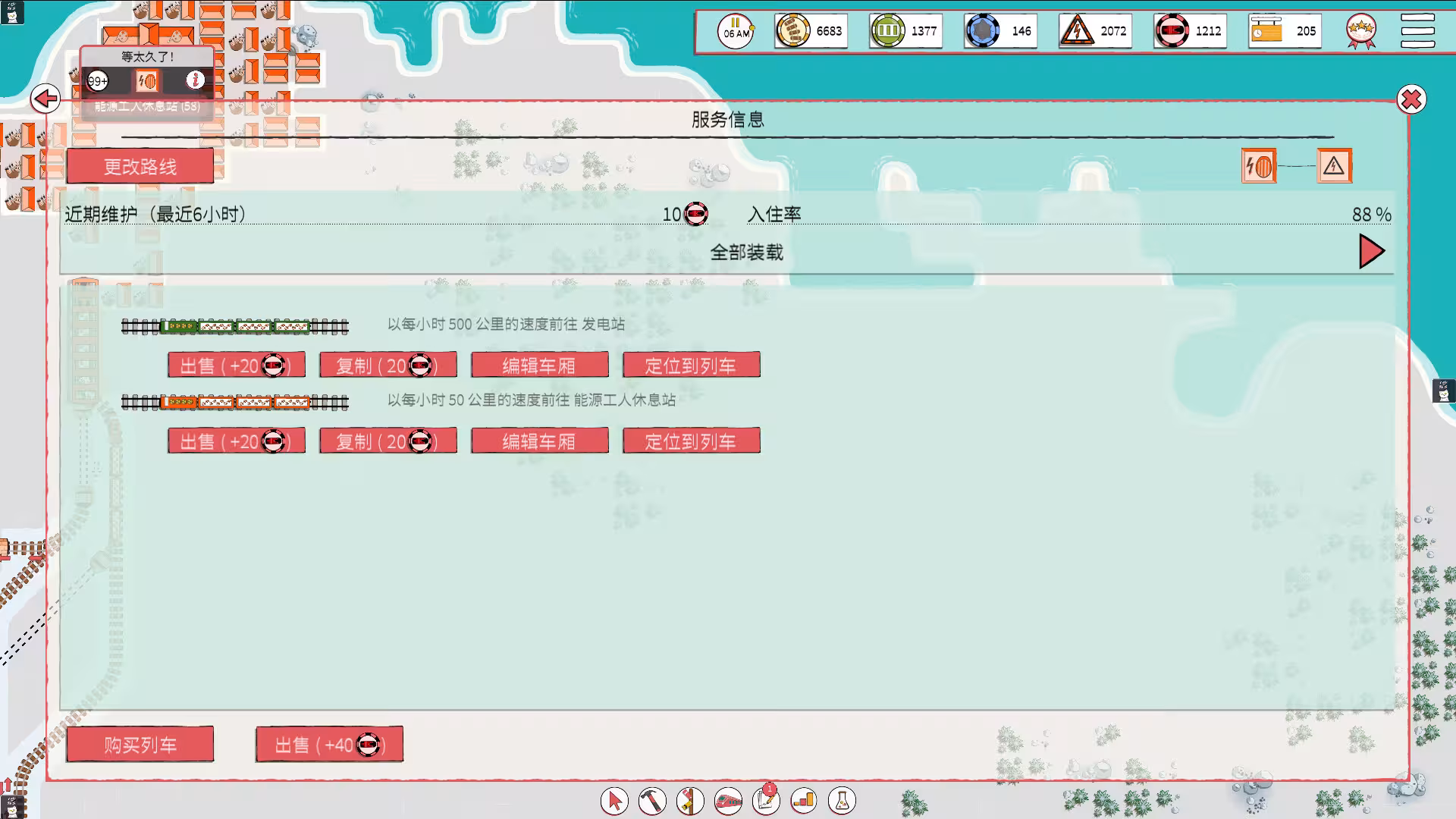铁路物语/Iron Roads-3 铁路物语/Iron Roads-3