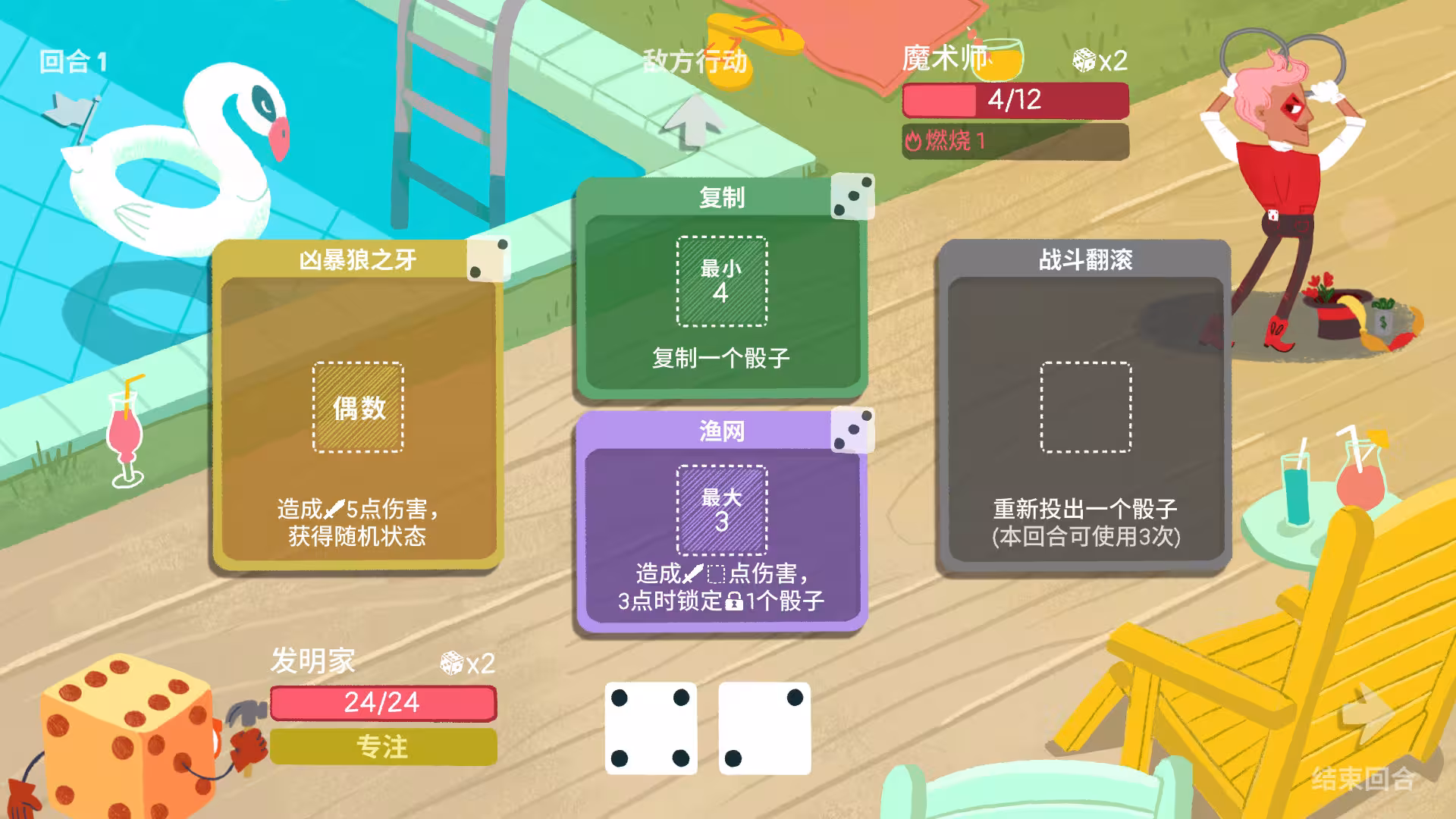骰子地下城/Dicey Dungeons-1 骰子地下城/Dicey Dungeons-1