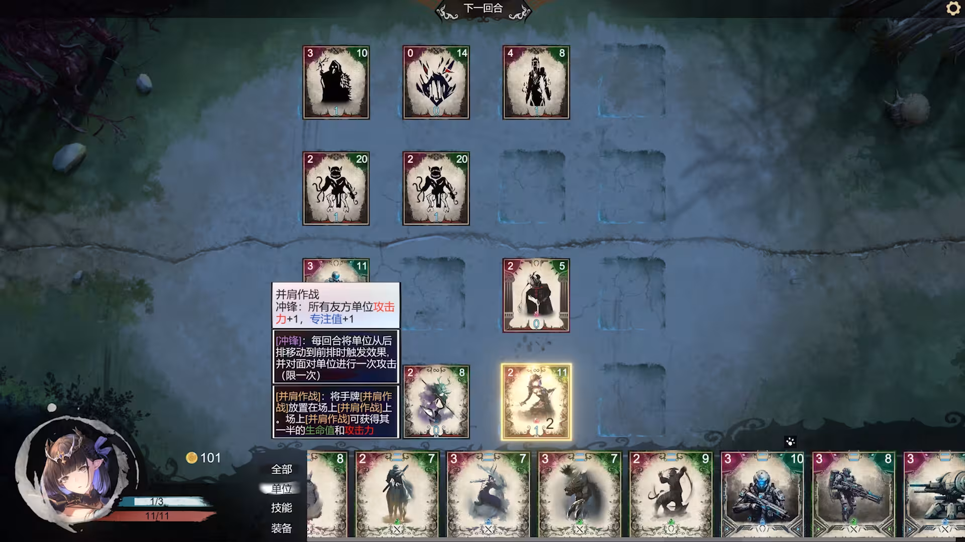 万化之森/The Protean Forest-3