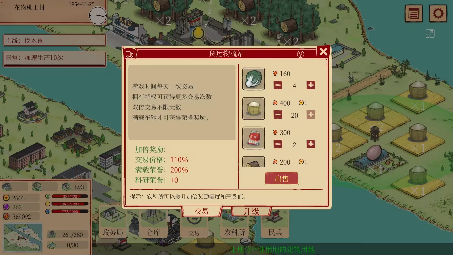 艳阳山乡/Sunny village-3 艳阳山乡/Sunny village-3