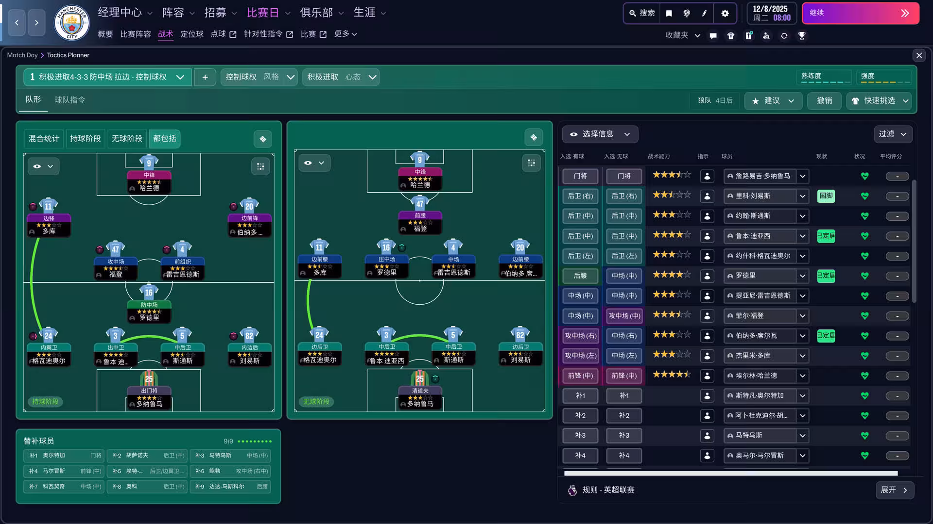 足球经理26-虚拟机版/Football Manager 26 HYPERVISOR-4