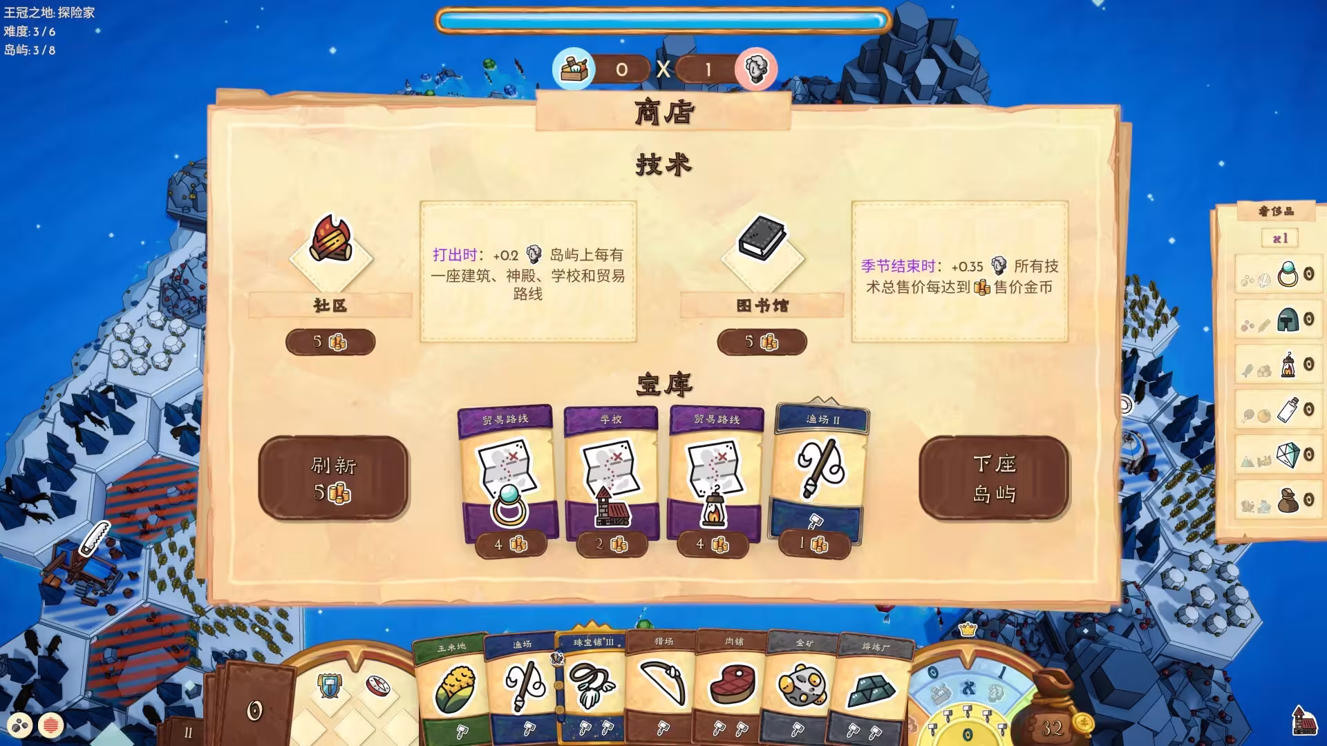岛屿拼图/Islantiles-3