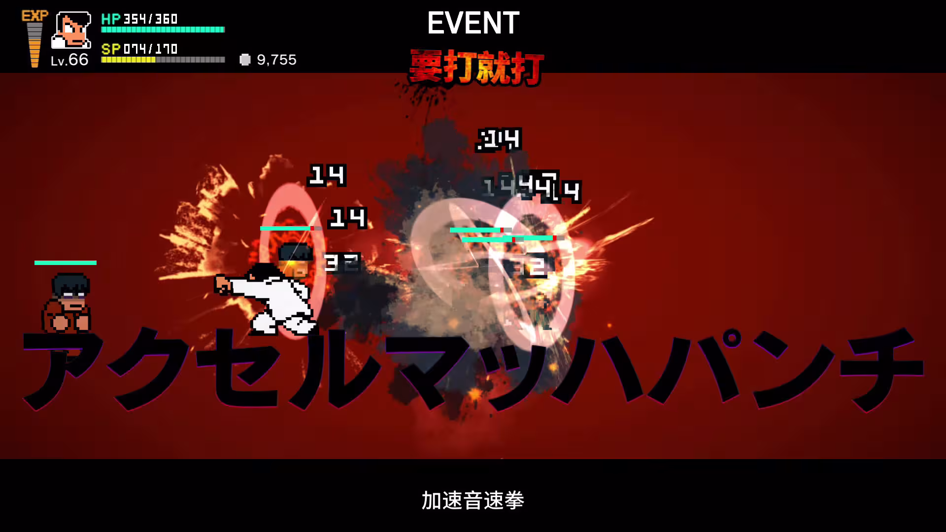 热血物语SP/River City: Rival Showdown-5 热血物语SP/River City: Rival Showdown-5