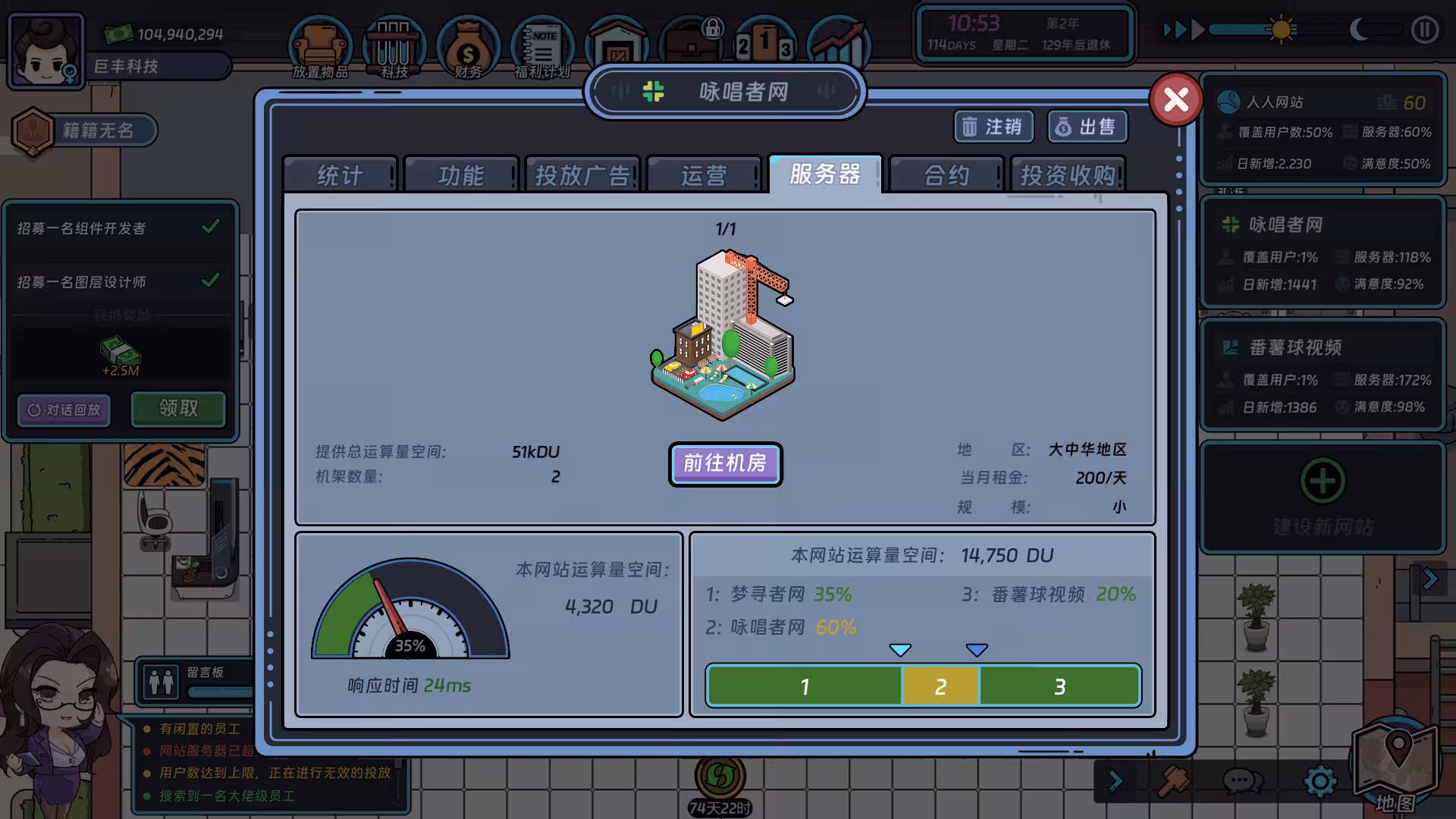 互联网大亨/Internet tycoon-4 互联网大亨/Internet tycoon-4