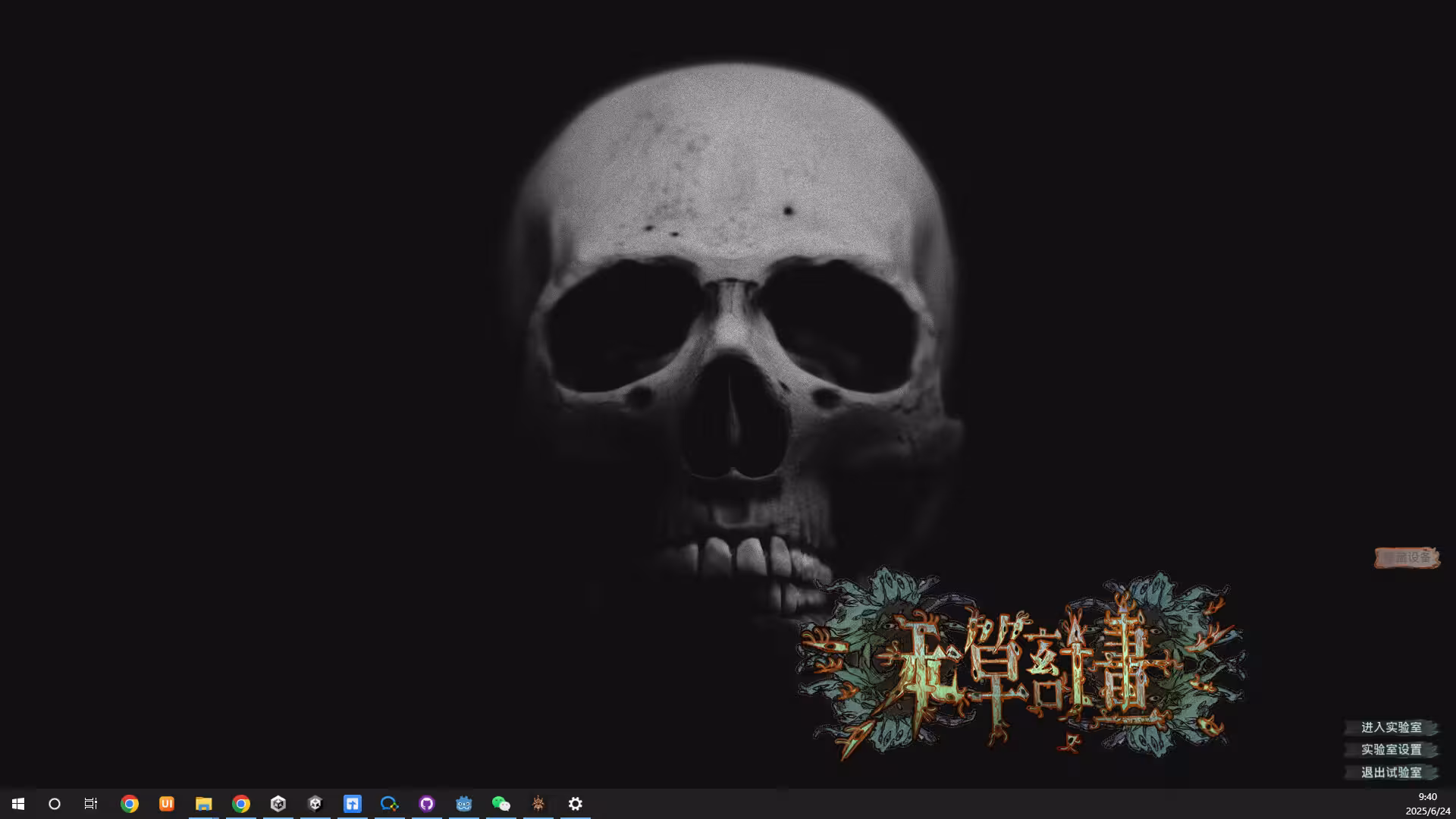 本草计划·桌面实验室/Herba Project : Desktop Lab-2 本草计划·桌面实验室/Herba Project : Desktop Lab-2