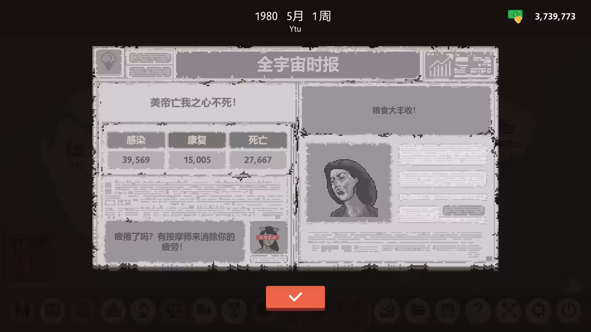 检疫员/隔离之名/Quarantineer-6