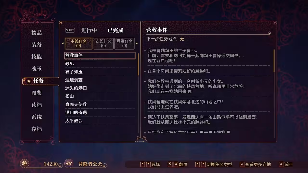 花园魔三国2/-The Sacrificial Girl of the Fantasy 3 Kingdoms 2--3 花园魔三国2/-The Sacrificial Girl of the Fantasy 3 Kingdoms 2--3