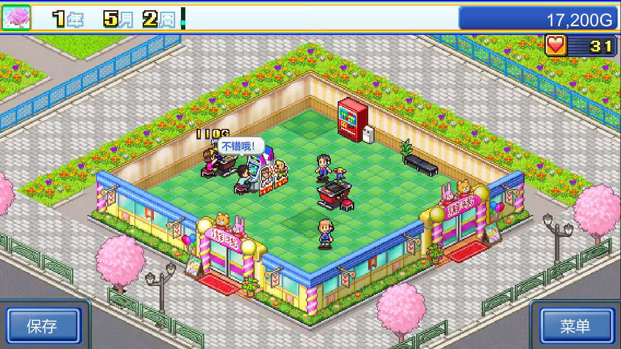 游戏厅物语/Pocket Arcade Story-5 游戏厅物语/Pocket Arcade Story-5
