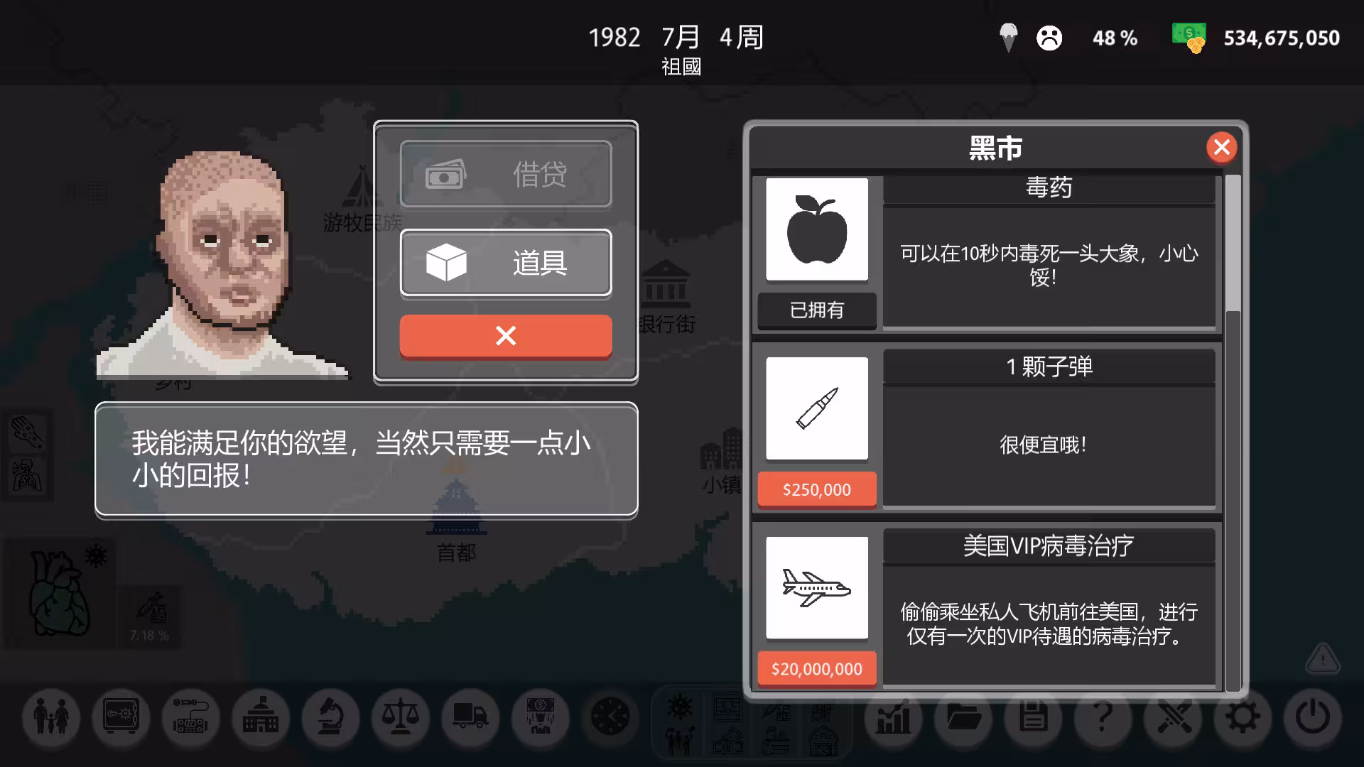 检疫员/隔离之名/Quarantineer-3