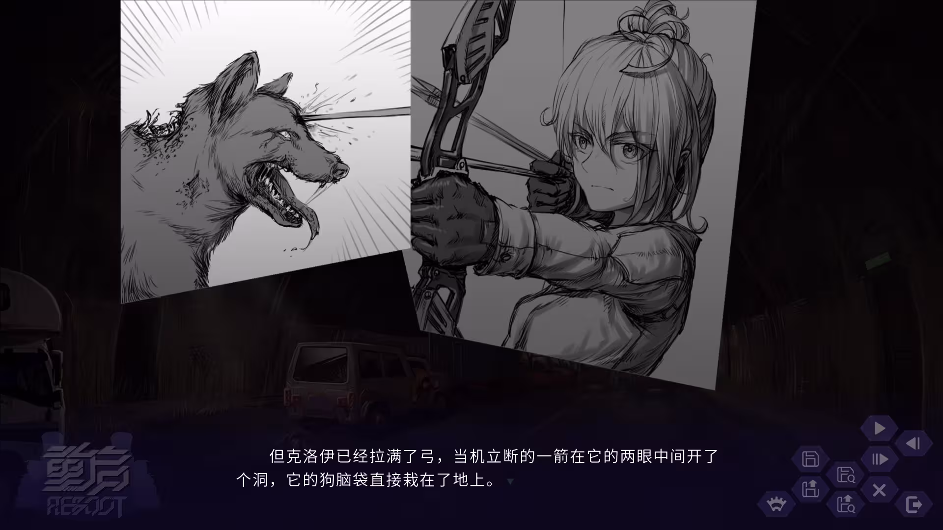 重启/Reboot-4 重启/Reboot-4