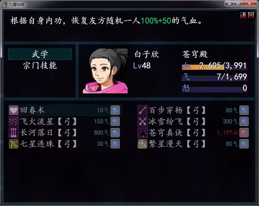 九霄仙阙-3 九霄仙阙-3