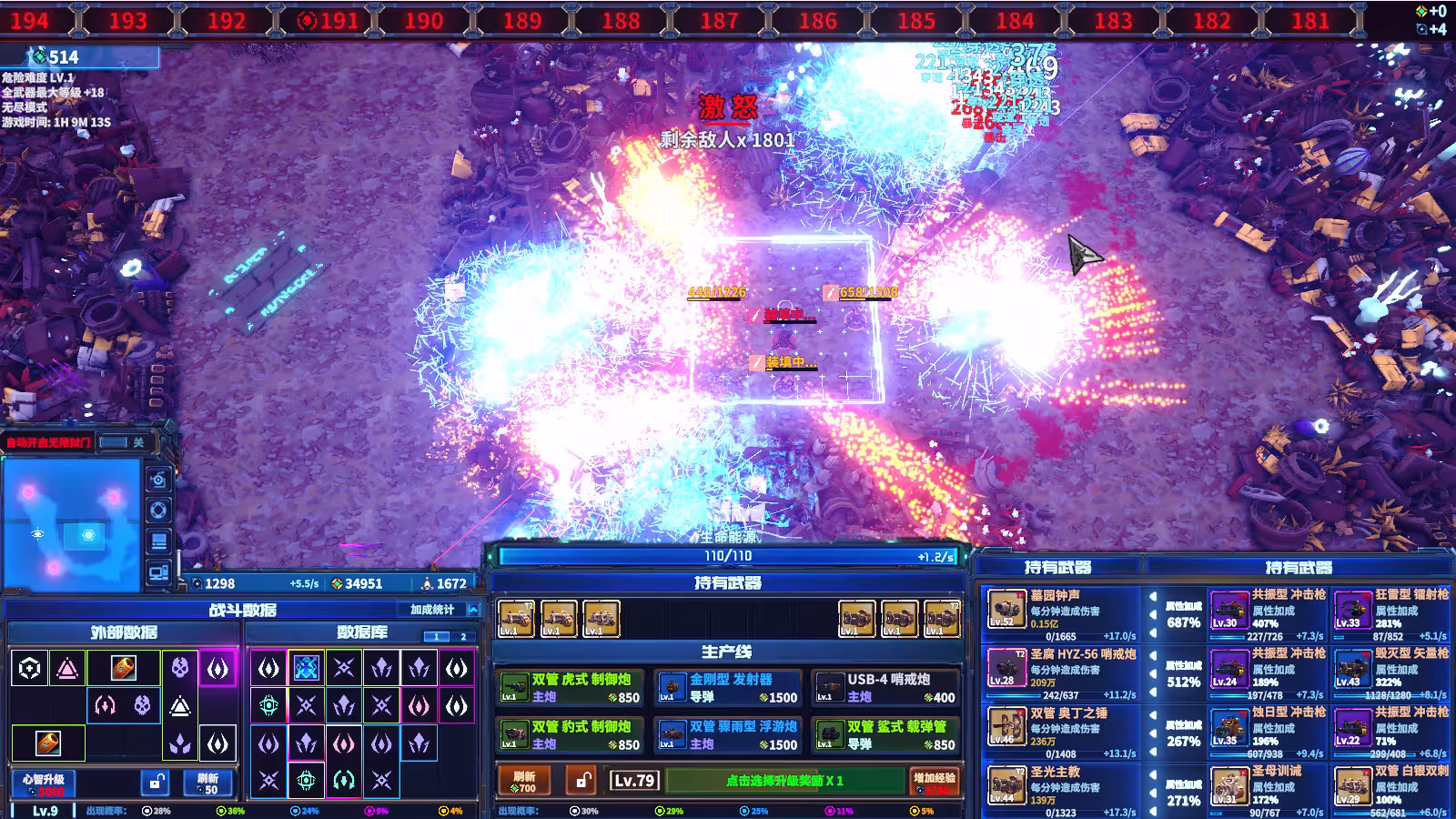 超武进化:丧尸毁灭者/Zombie Defense: ARMS EVOLUTION-3 超武进化:丧尸毁灭者/Zombie Defense: ARMS EVOLUTION-3