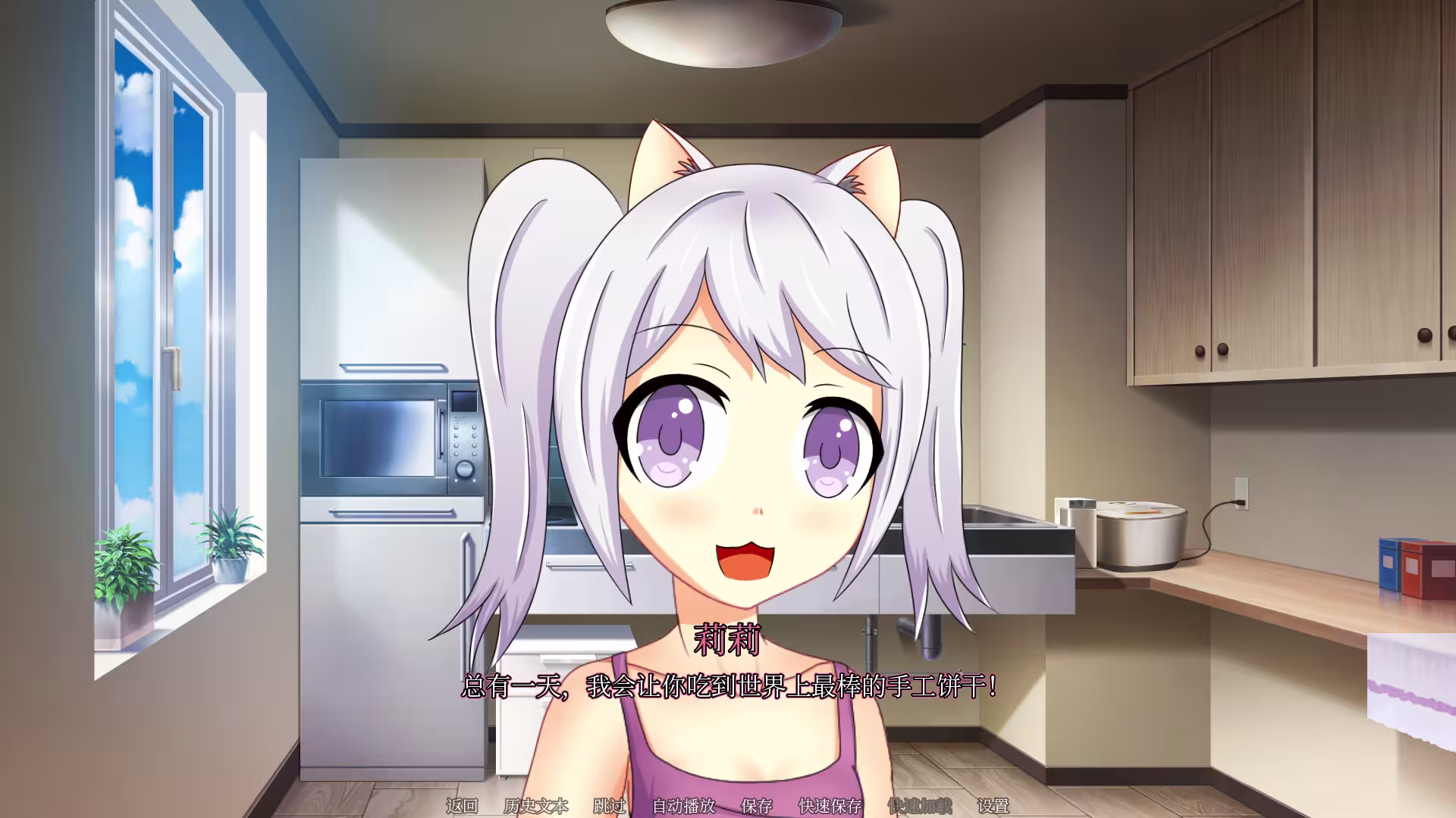 和猫娘共处屋檐下/NEKOKORO-6 和猫娘共处屋檐下/NEKOKORO-6