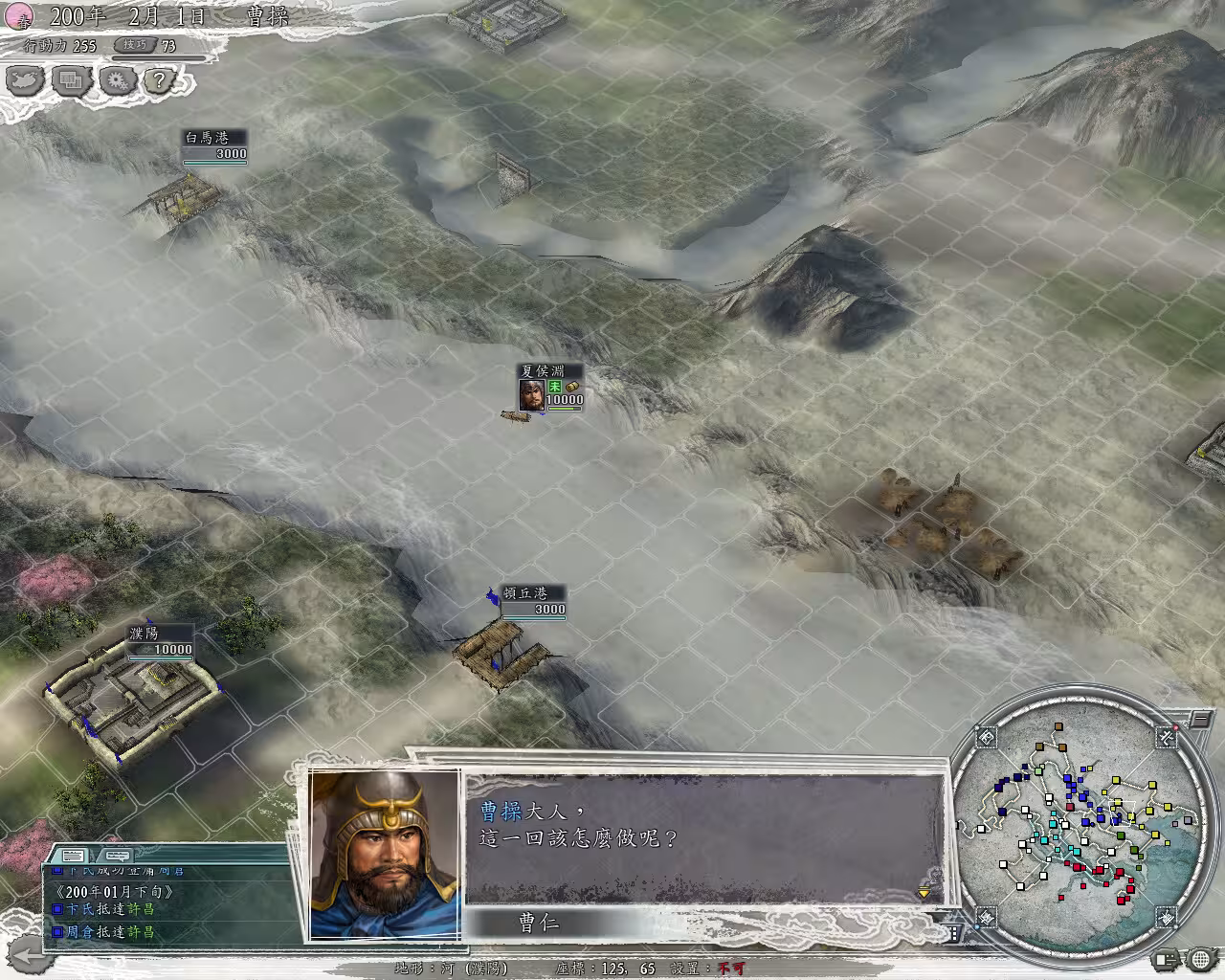 三国志11威力加强版/Romance of the Three Kingdoms XI with Power Up Kit-4