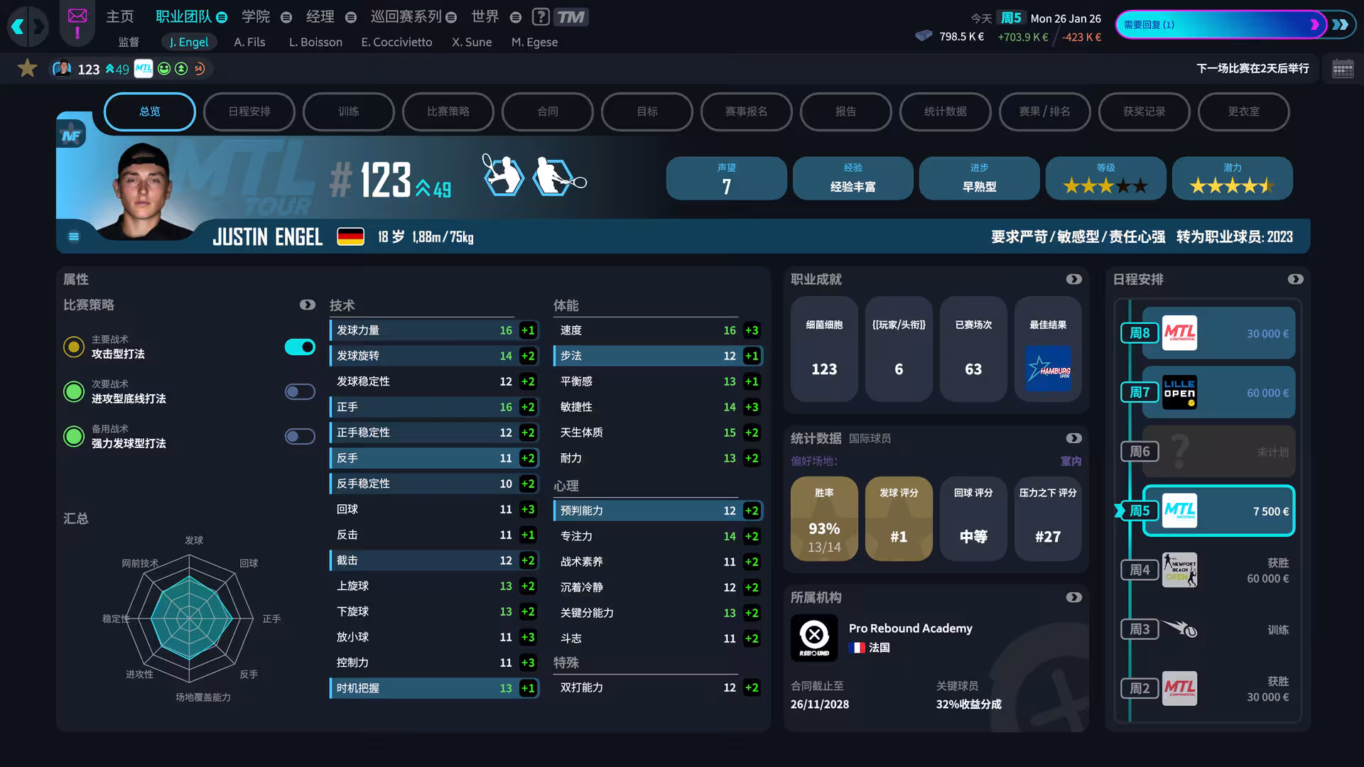 网球经理26/Tennis Manager 26-2