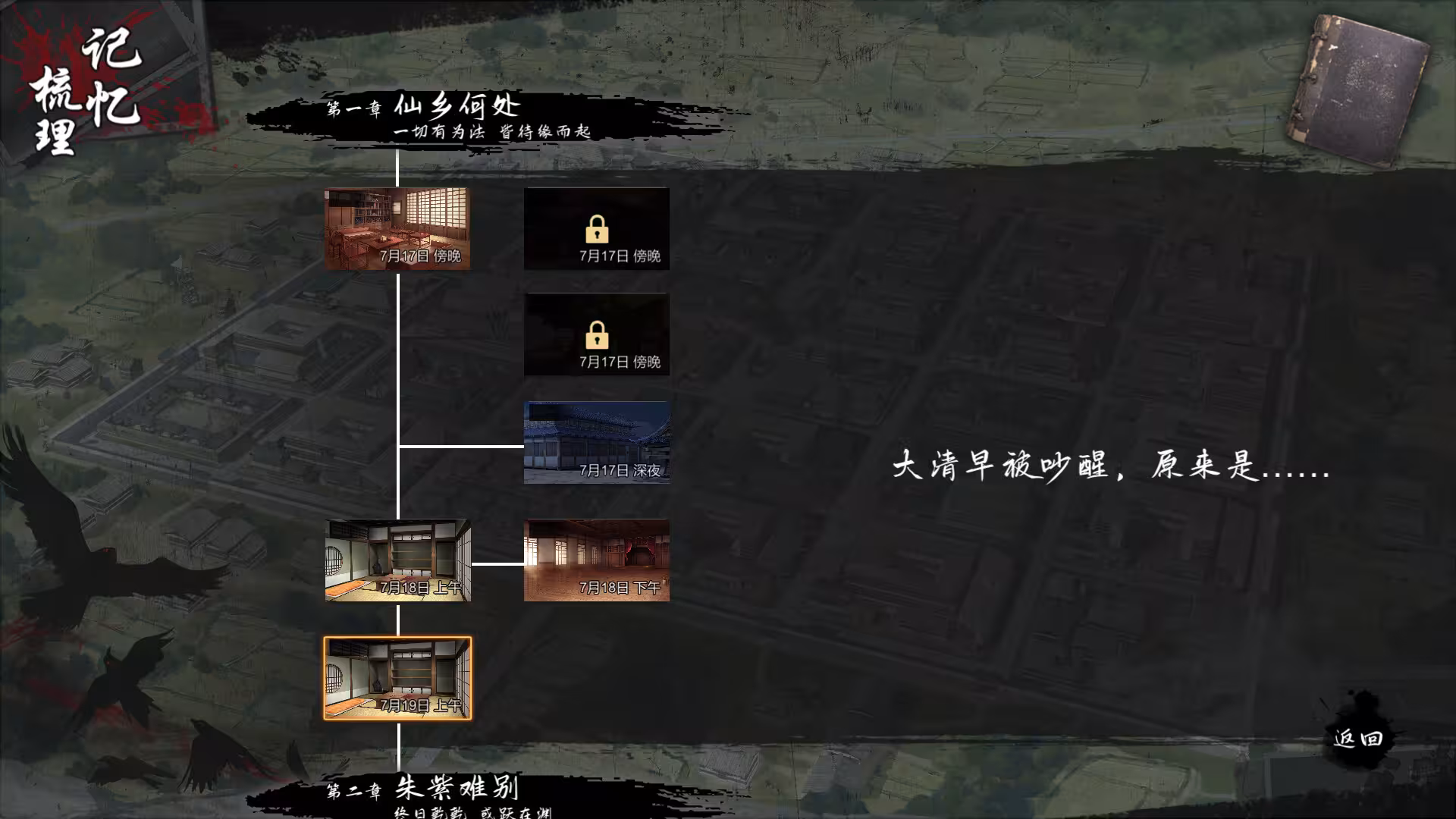 幻想乡:有罪推定~夜明前的三色堇/Gensokyo:Presumption of Guilt~Pansies Before Daw-5 幻想乡:有罪推定~夜明前的三色堇/Gensokyo:Presumption of Guilt~Pansies Before Daw-5
